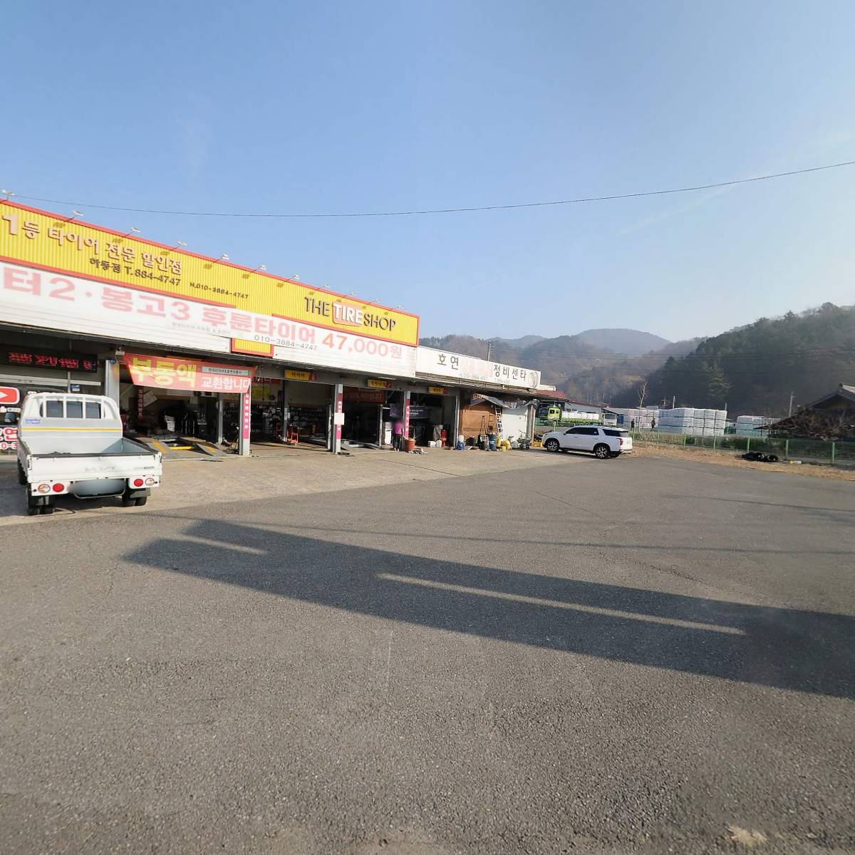 호연자동차정비공업사