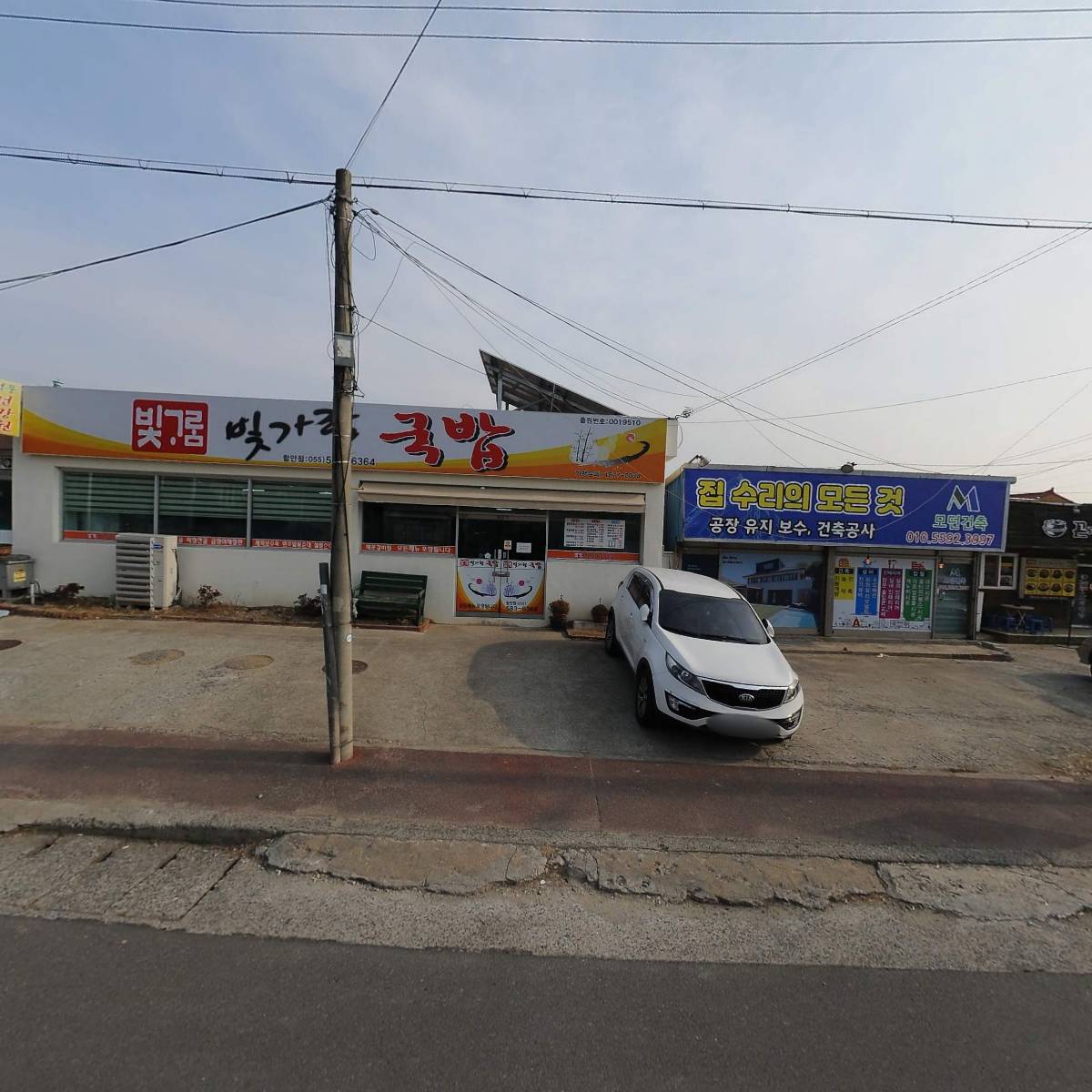 대성당한약방