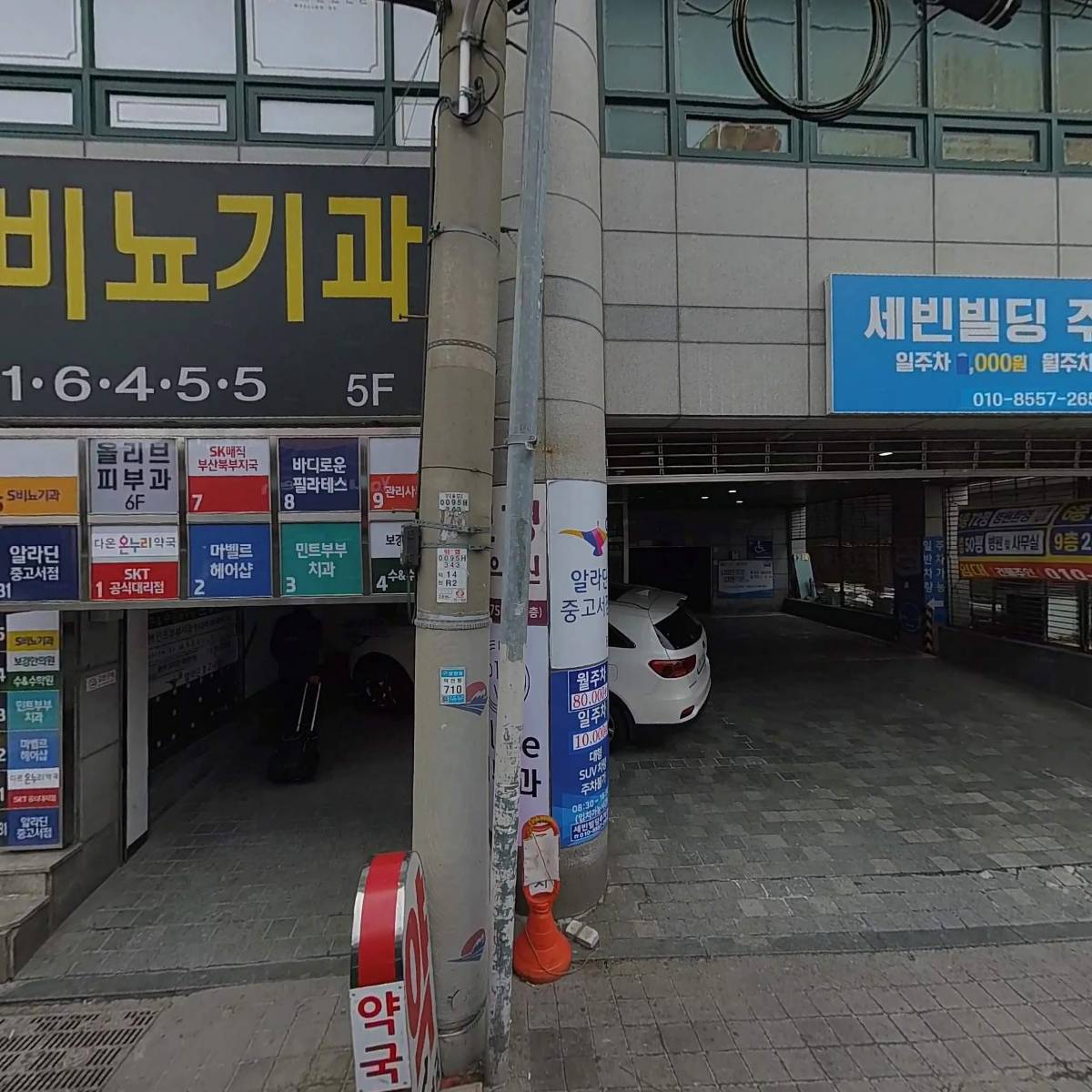 다온온누리약국