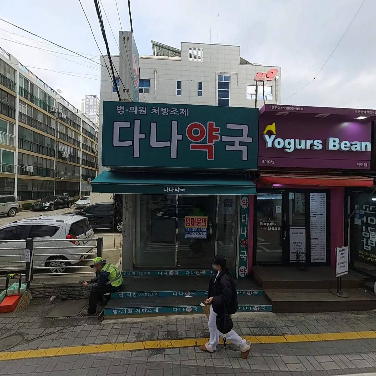 다온온누리약국_3