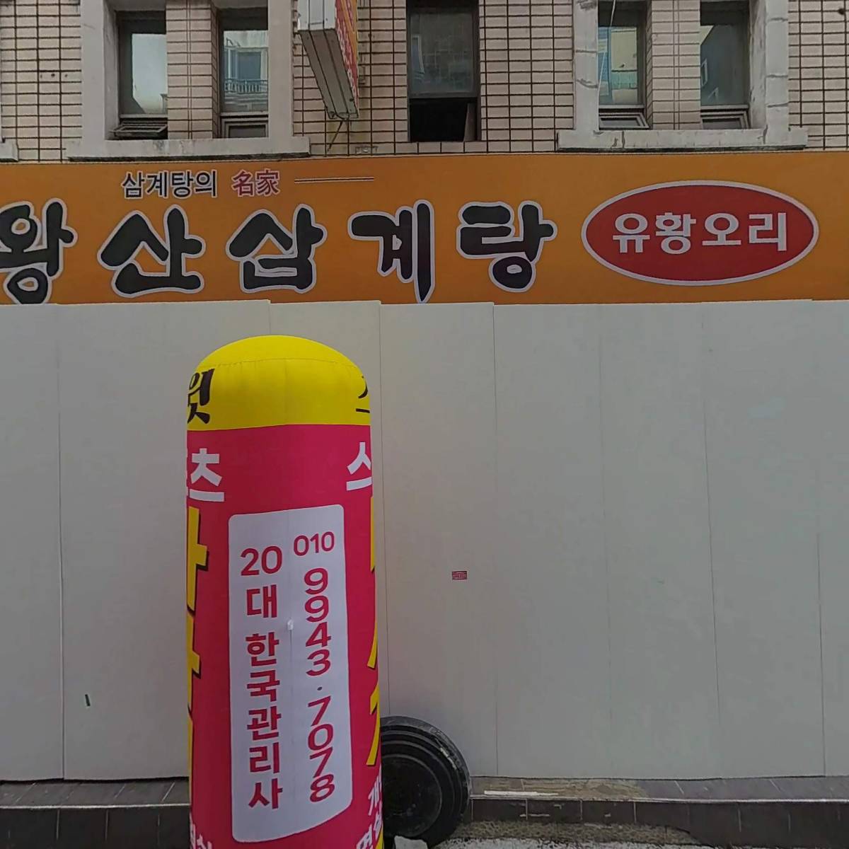 주식회사 미스블록
