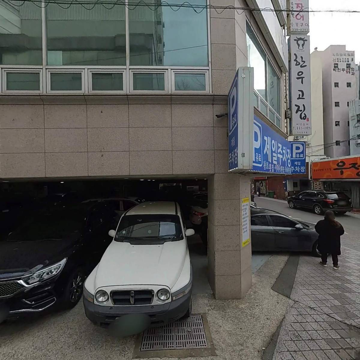 제일주차장