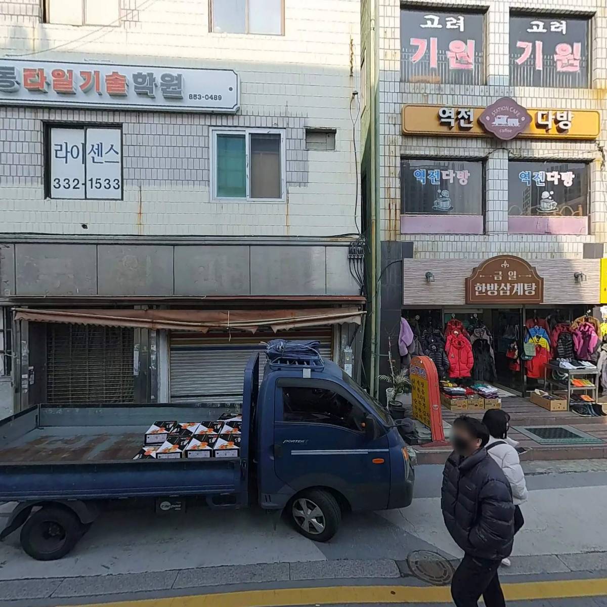 태이면옥