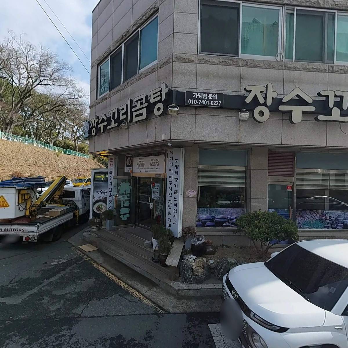 장수꼬리곰탕_3