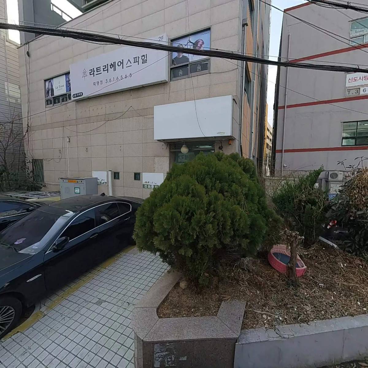 금요일한의원