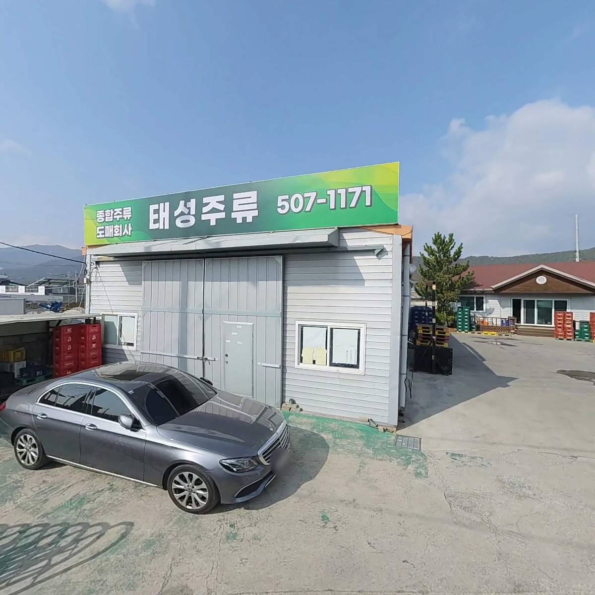 한진유통
