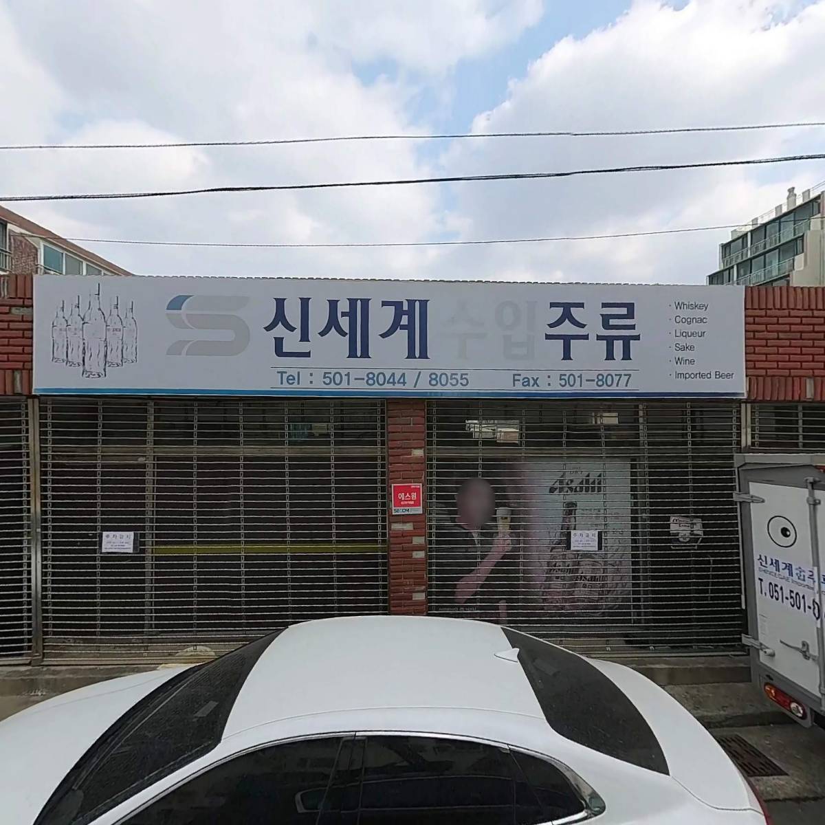 합자회사 신세계수입주류_3