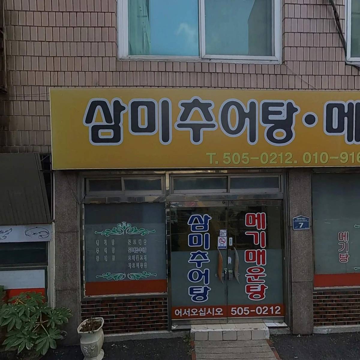 마음의정원 정신건강의학과의원