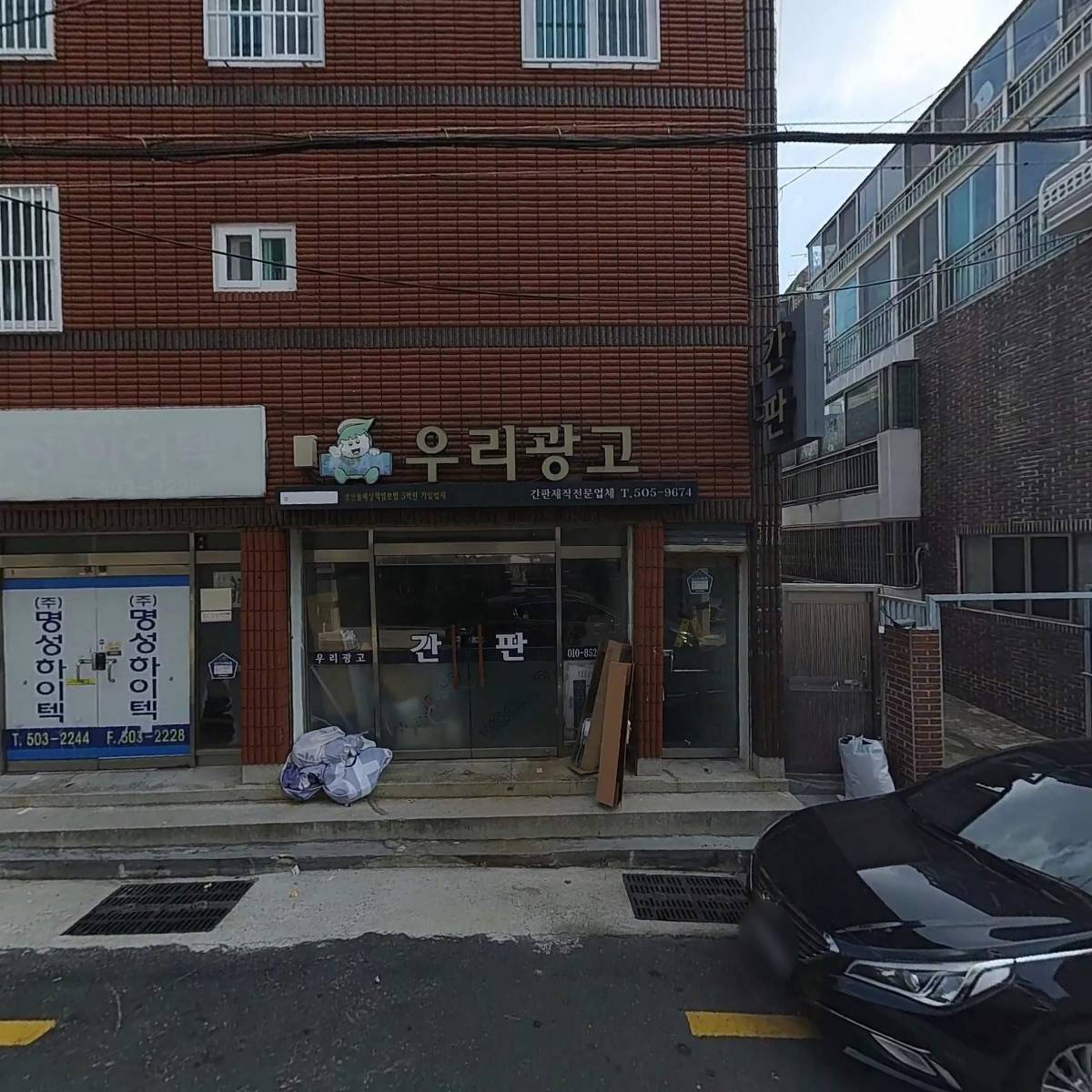 주식회사 명성하이텍_3