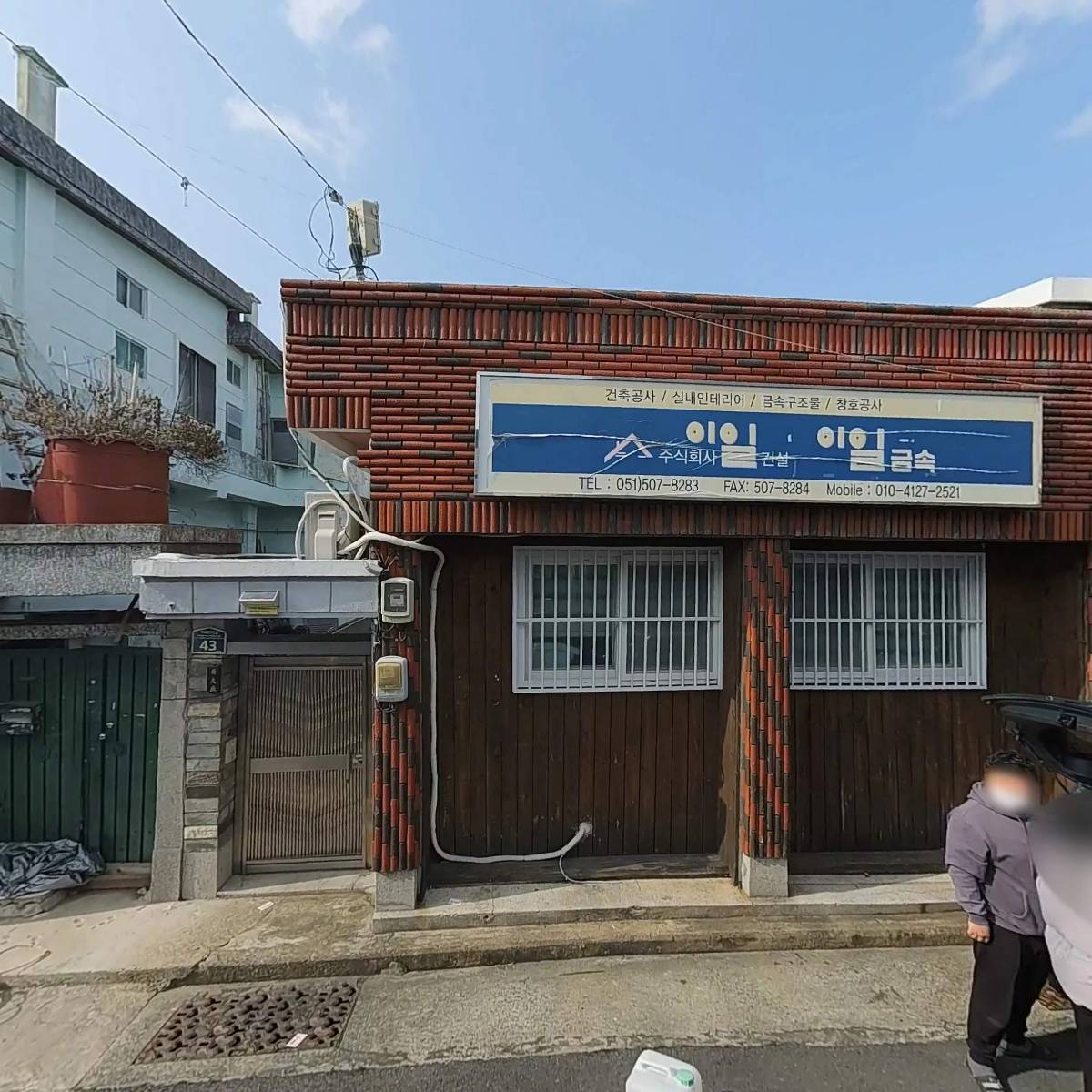 부산식품