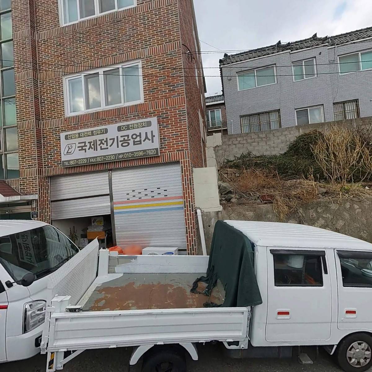 국제전기공업사