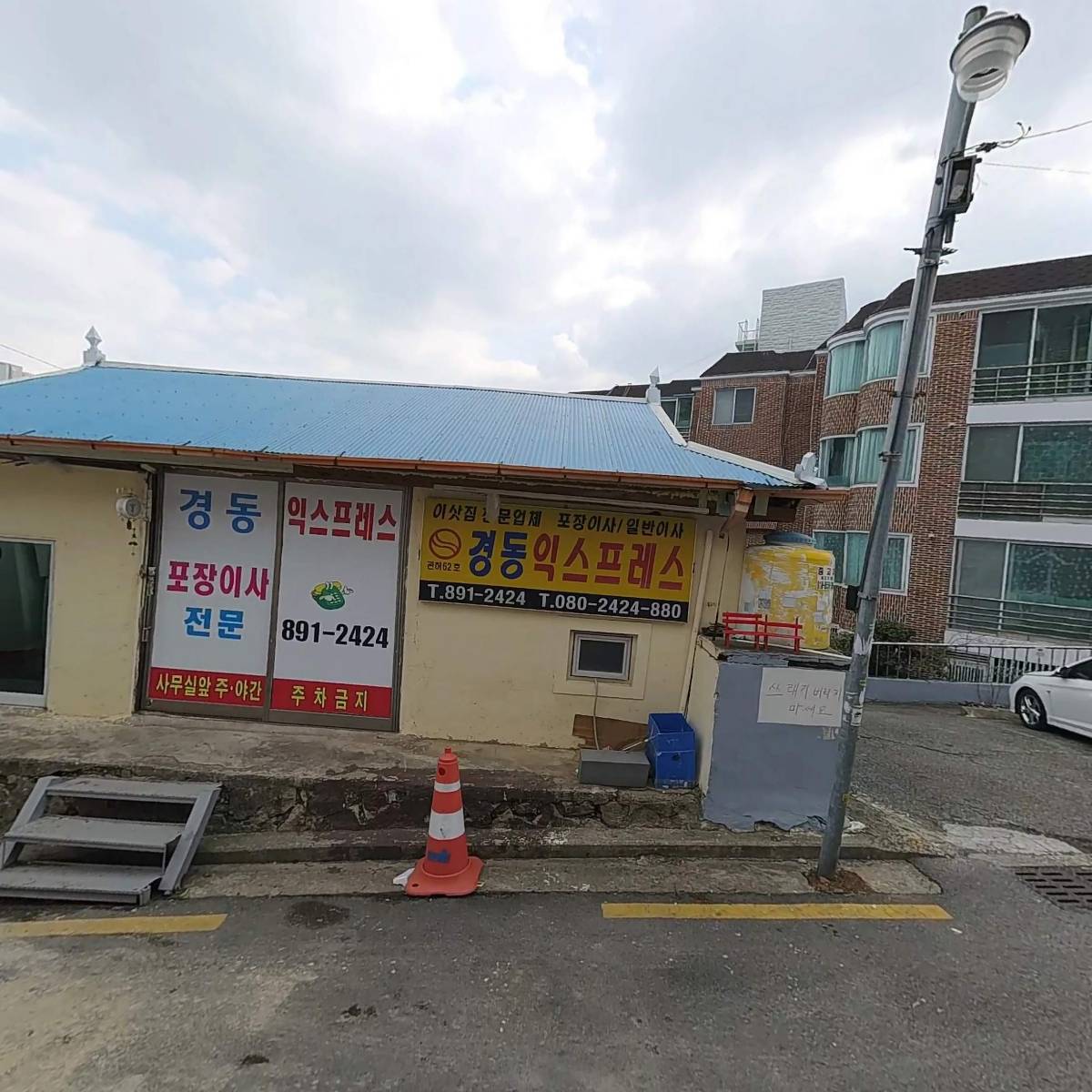 국제전기공업사_3