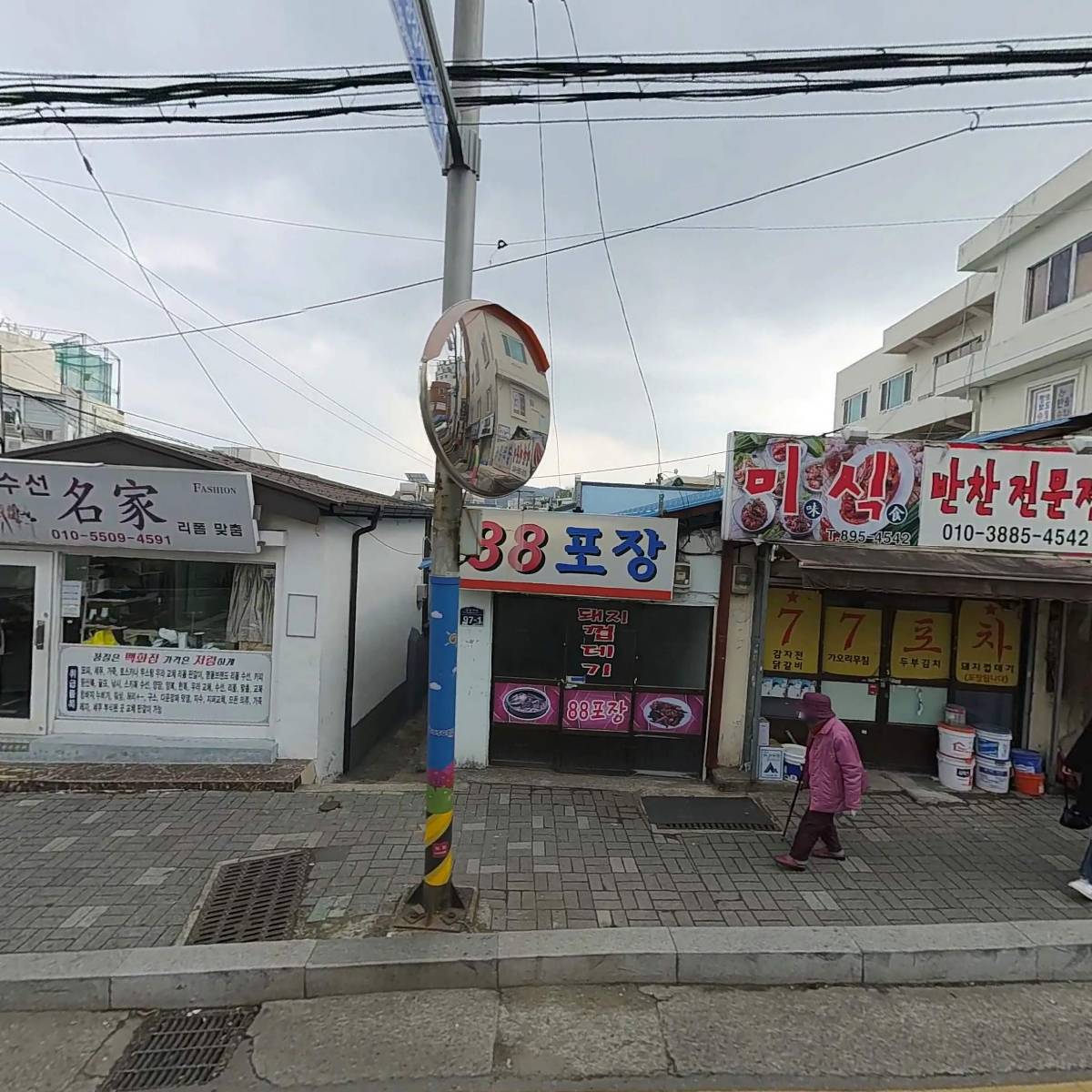 의류수선명가