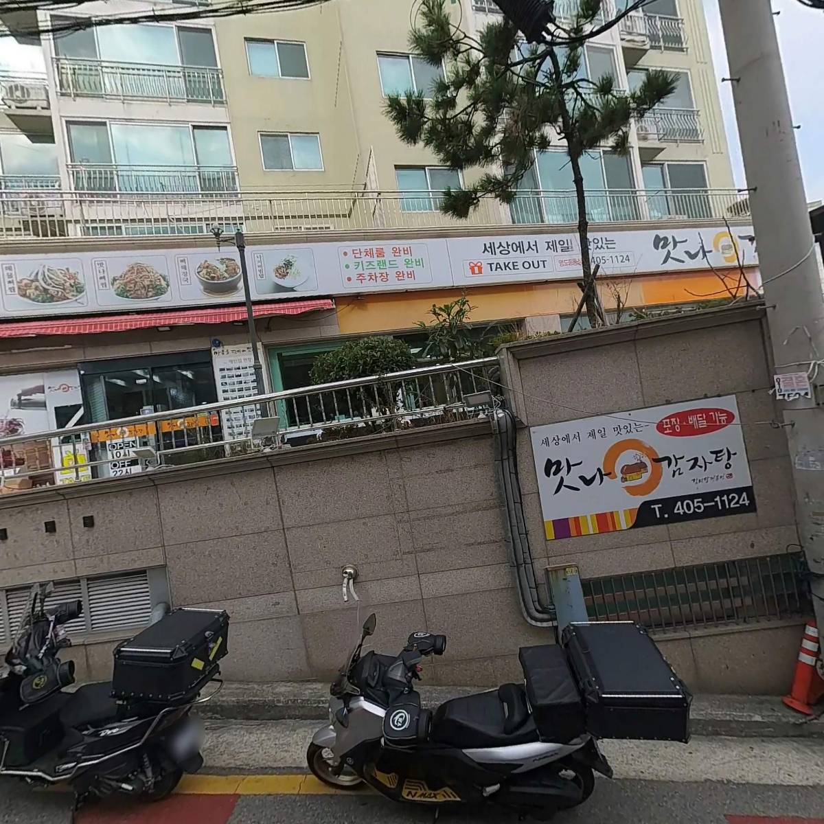 맛나감자탕동삼점