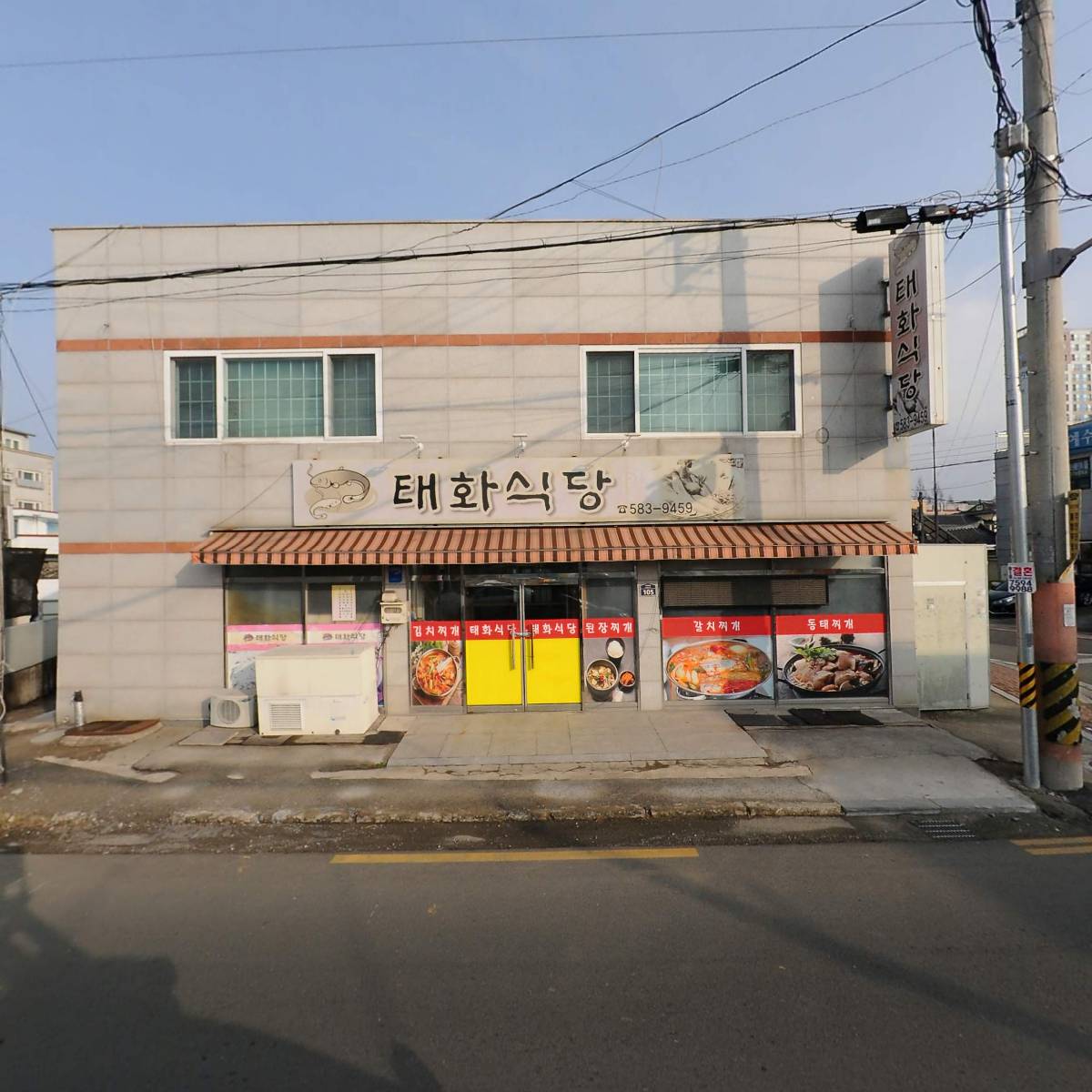 태화식당_3