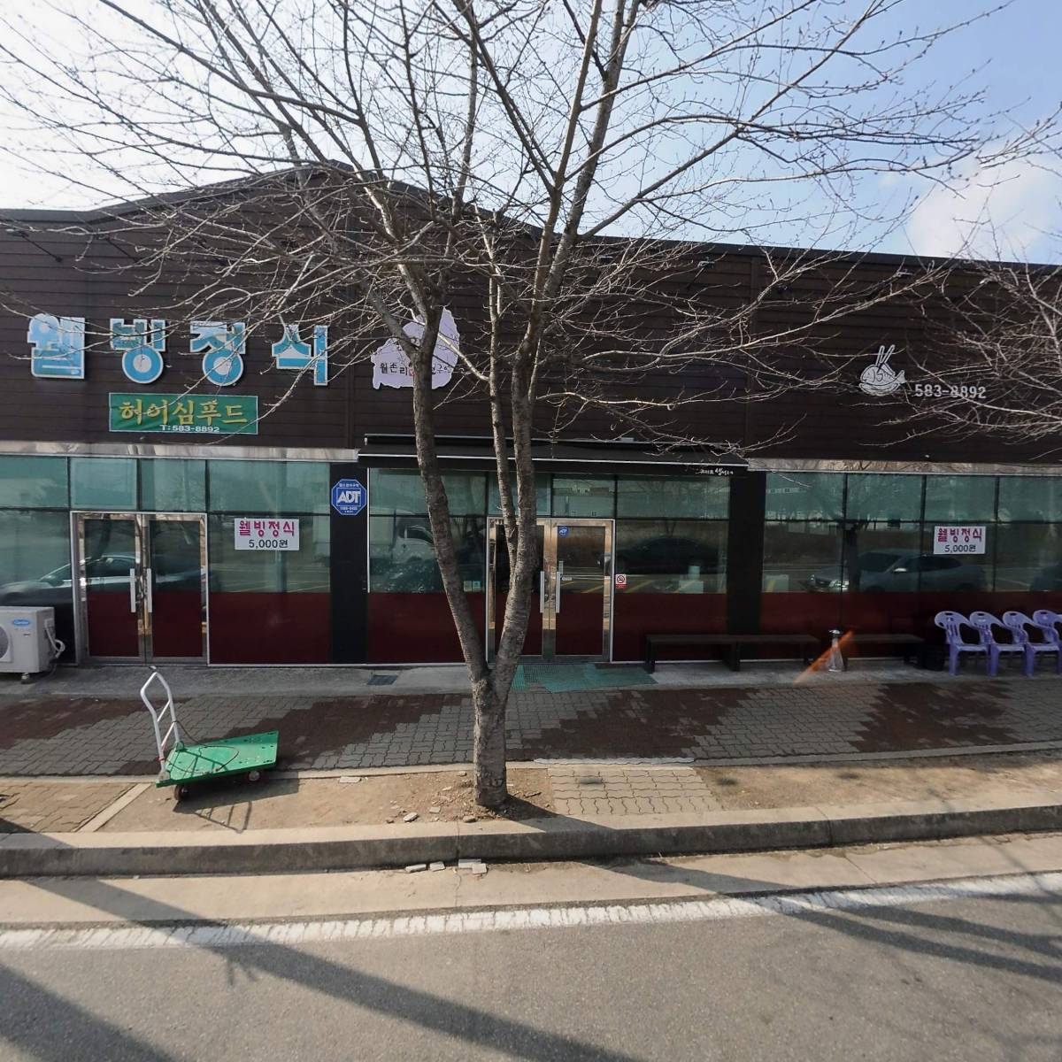 월촌리웰빙정식생선구이