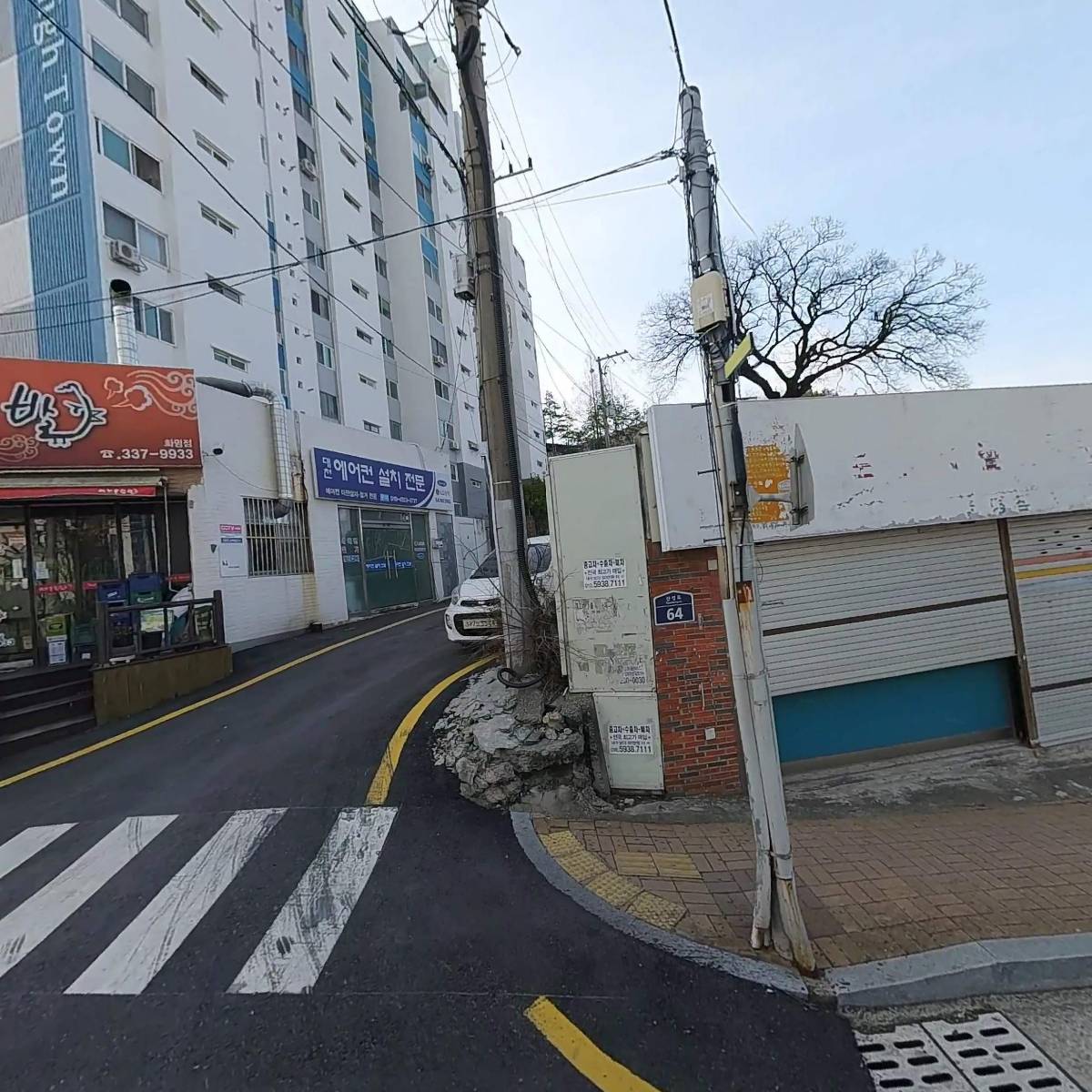 미래어린이집