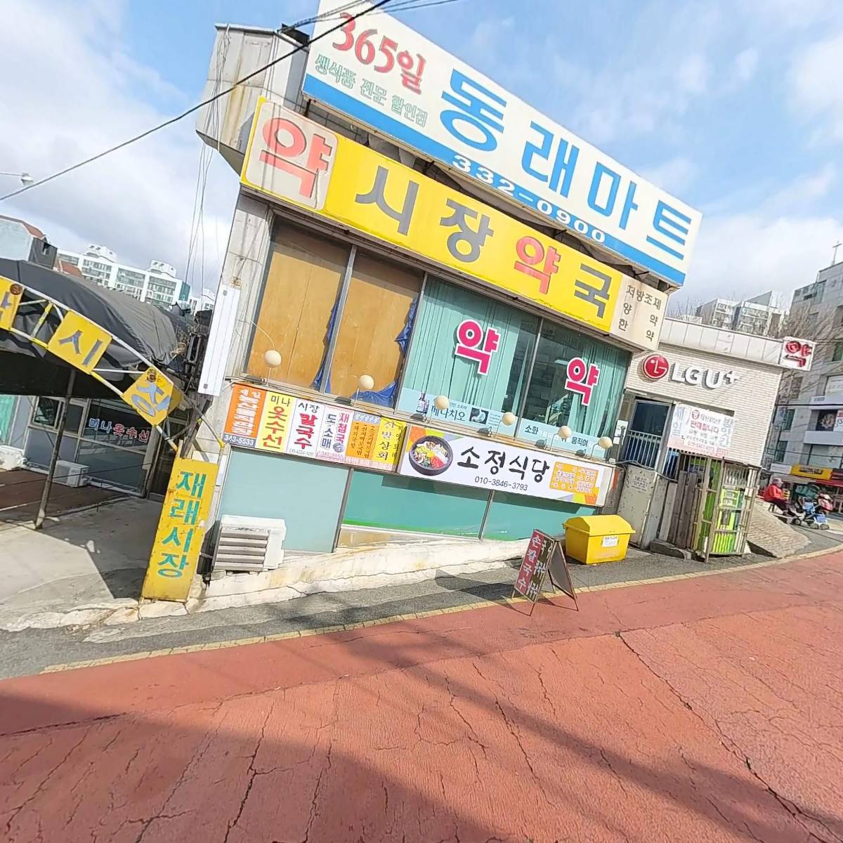 소정식당_3