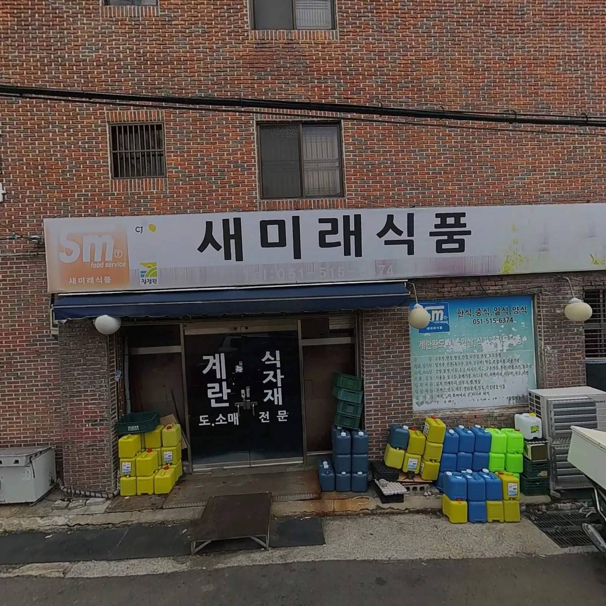 (주)오지에스공업