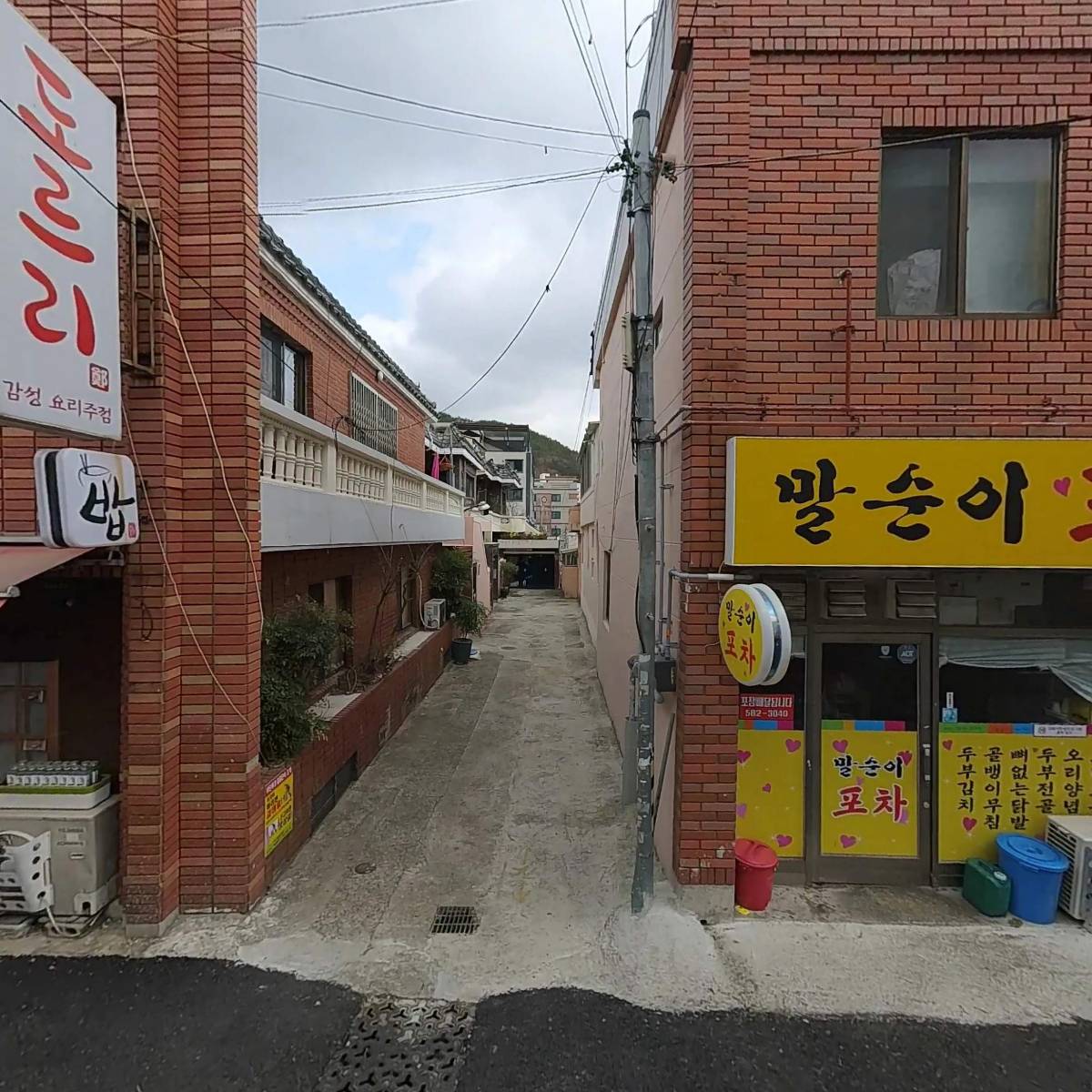 부산우유 남산대리점