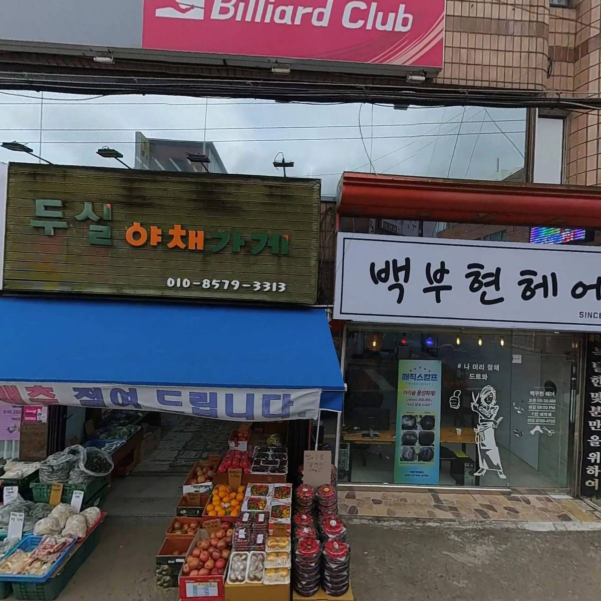 코코노래방단란주점