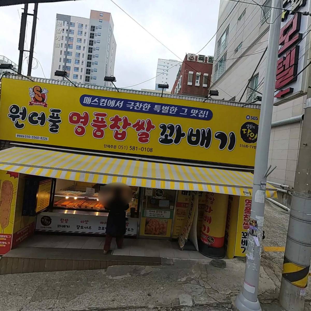 임마누엘 침례교회