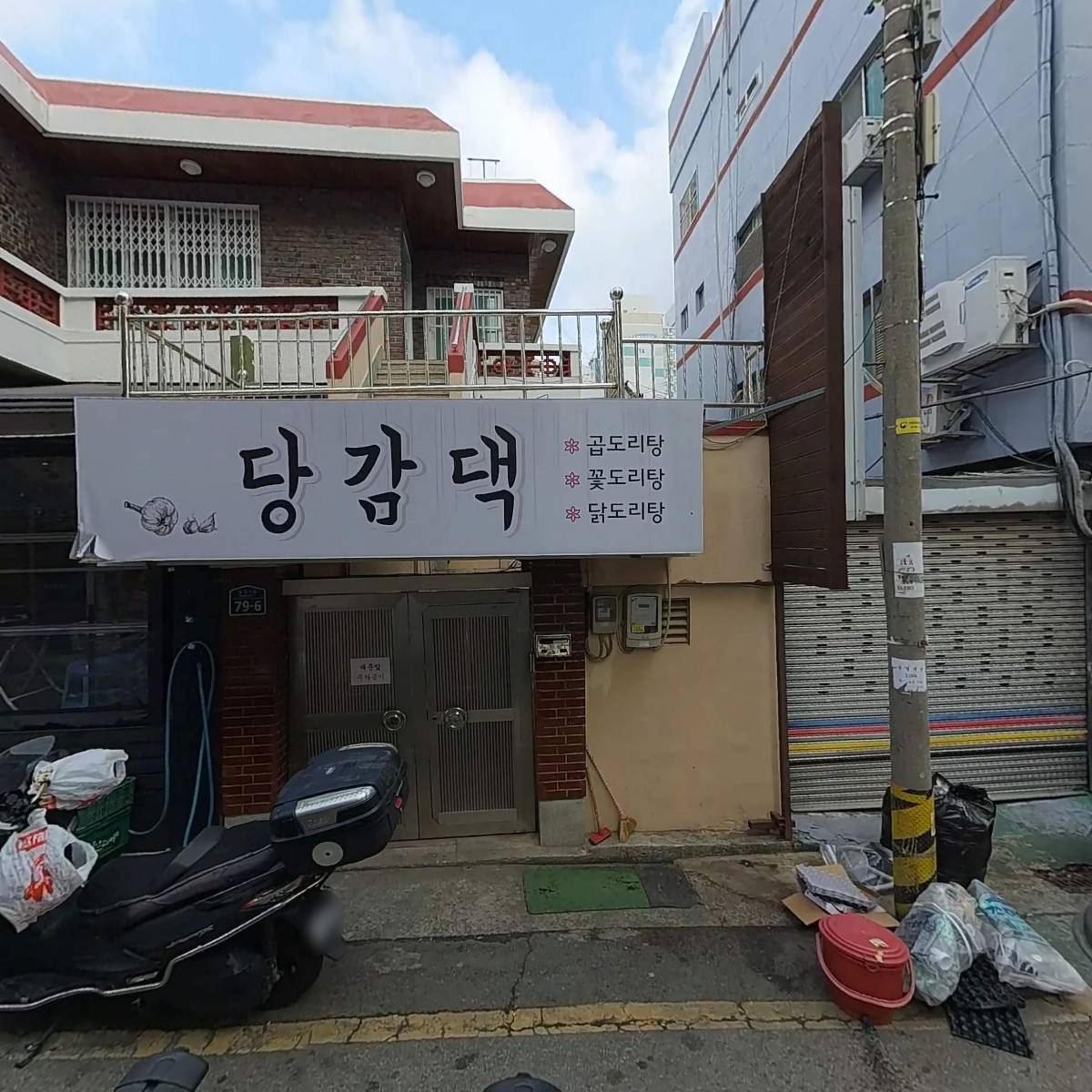 당감댁