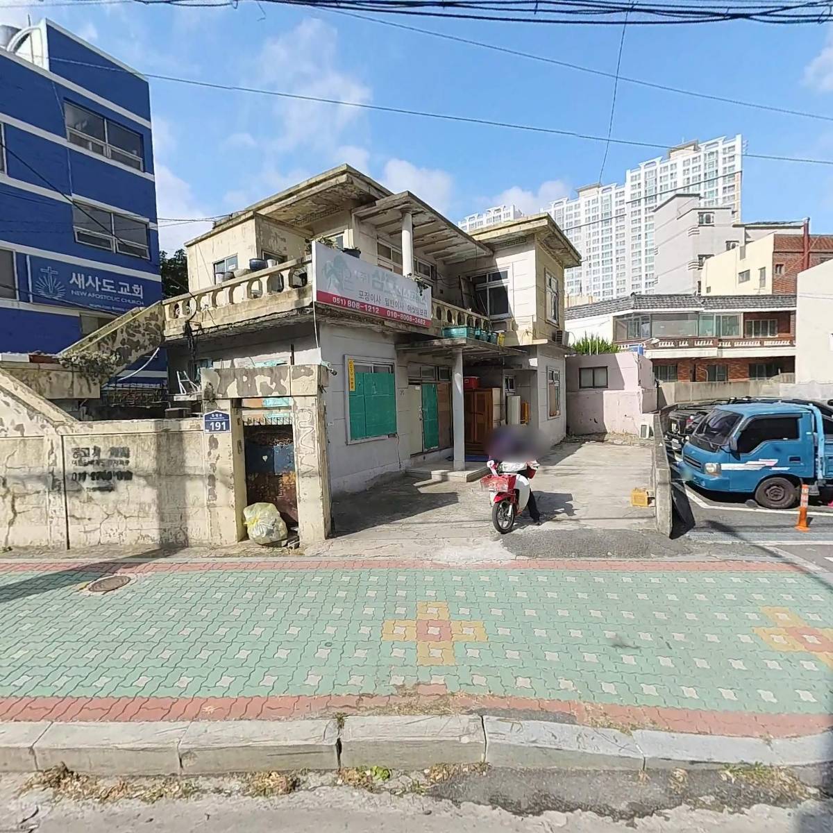 삼호익스프레스