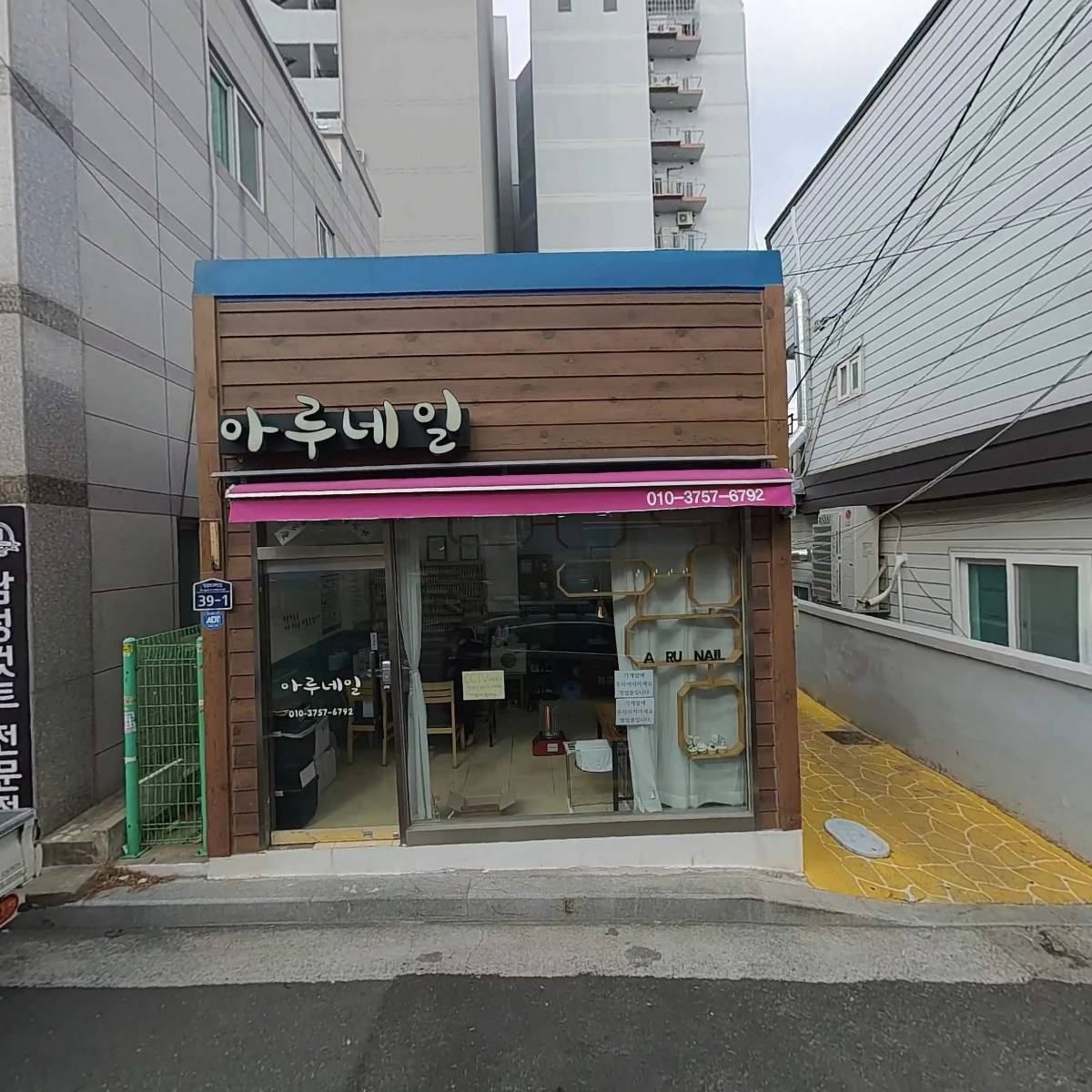 아루네일_3