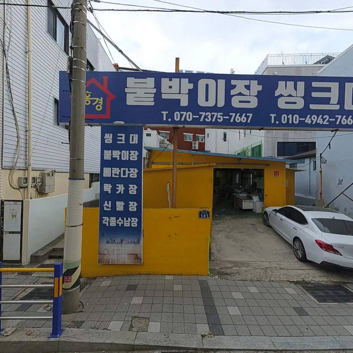 선한노인복지센터