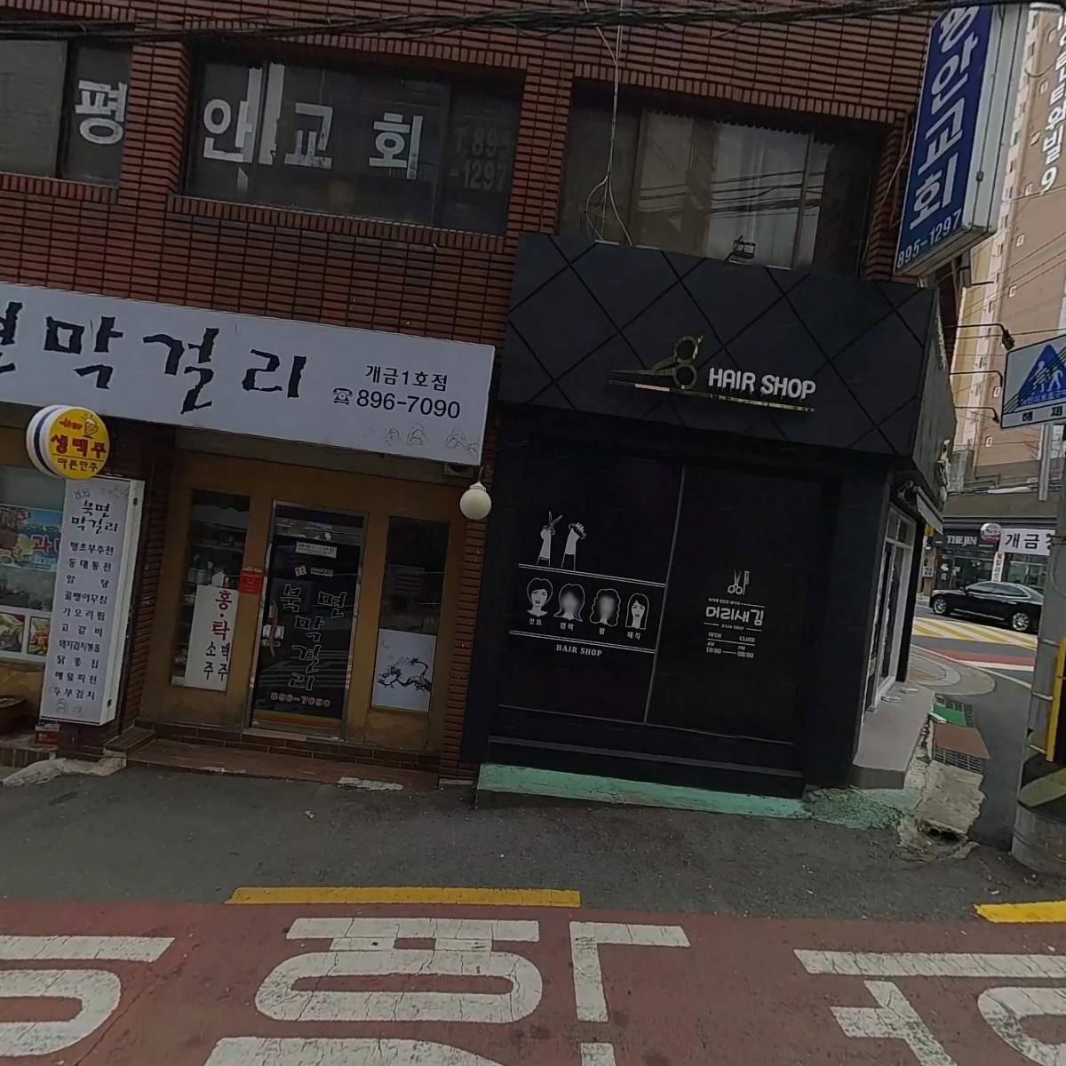 동근이숯불두마리치킨개금점_3