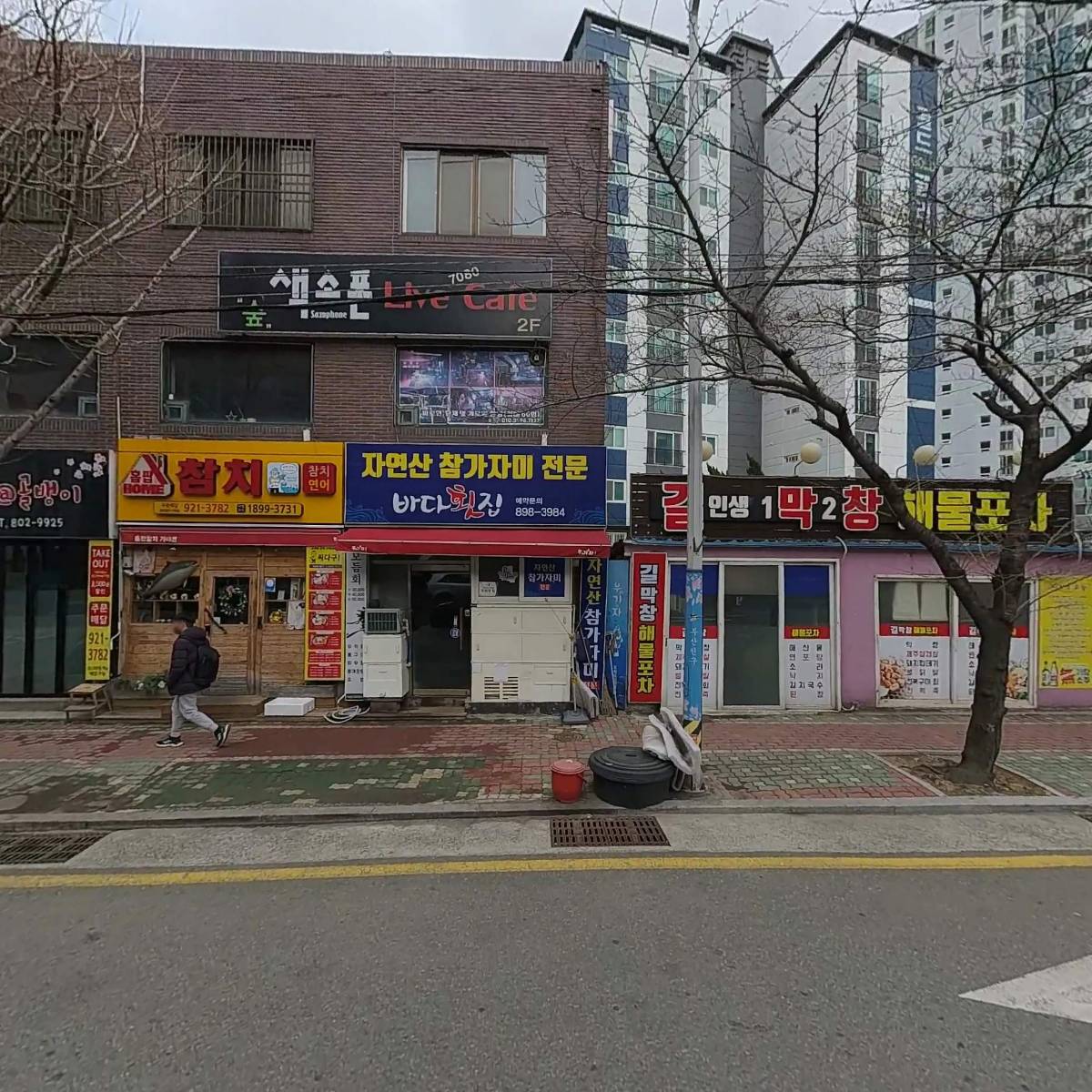숲색소폰7080라이브카페