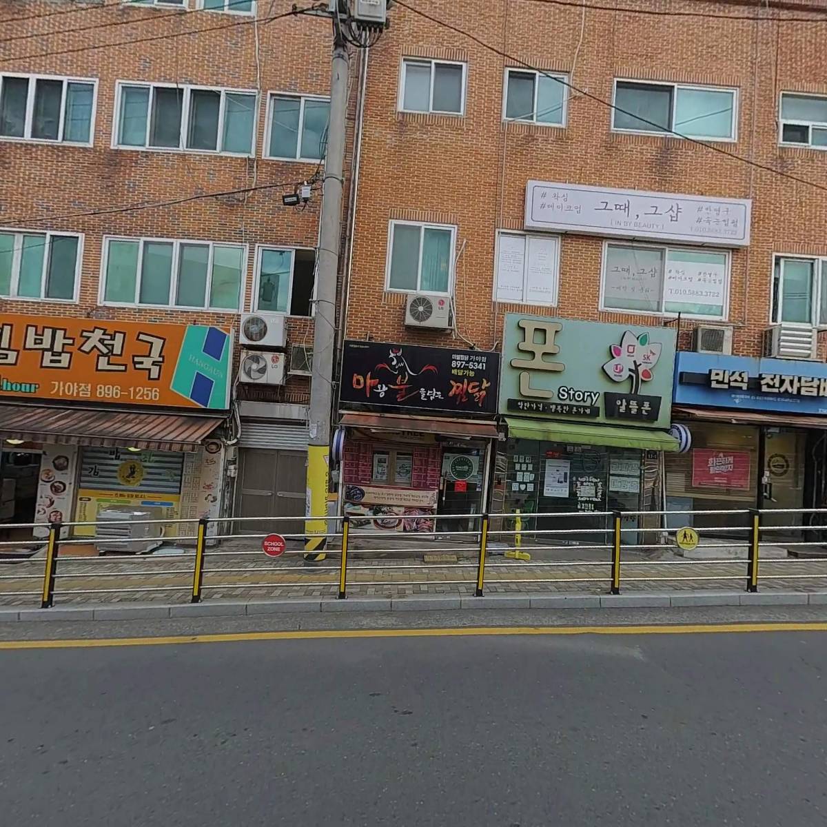 김밥천국_3