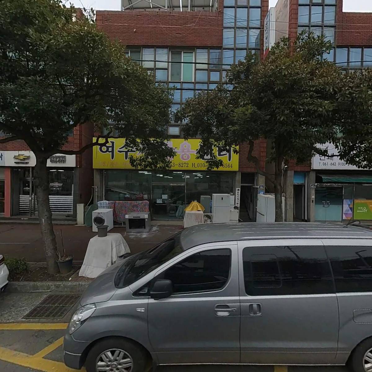 여수재활용센타