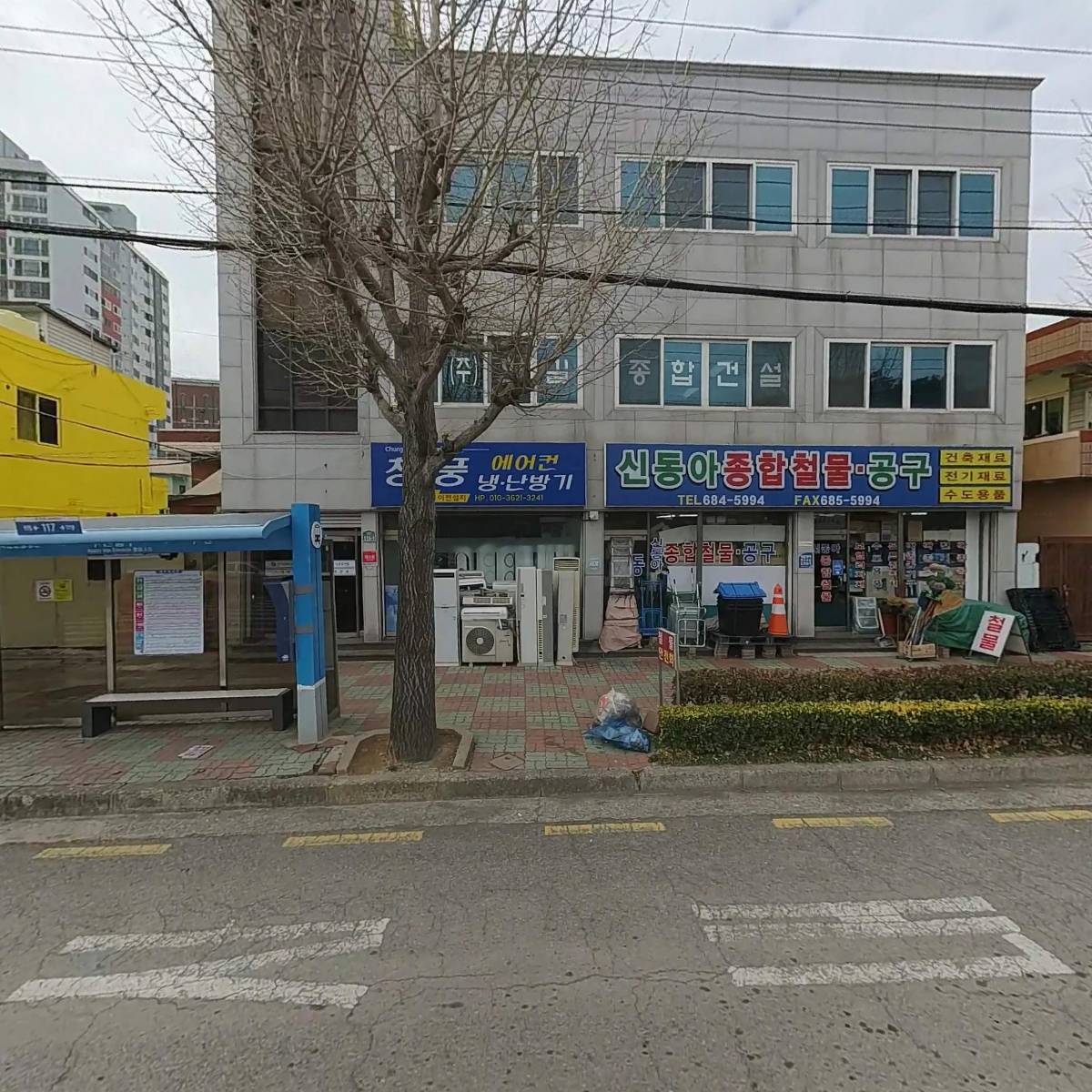 주식회사 프리모종합건설