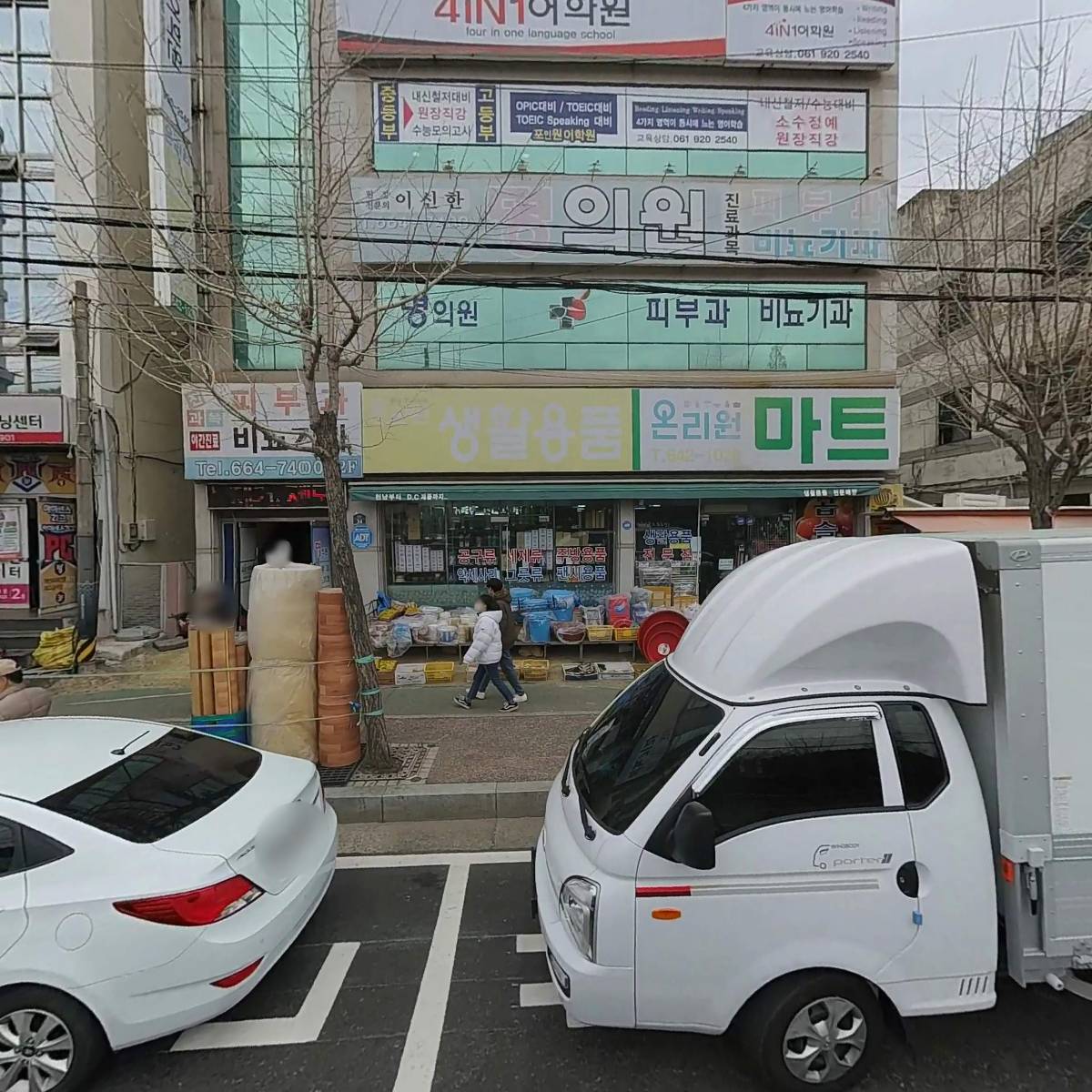 포인원어학원