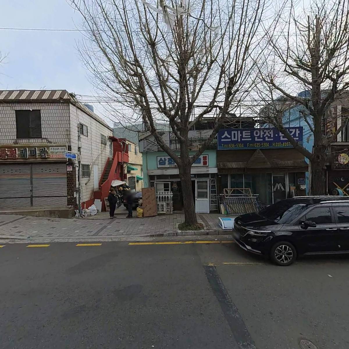 스마트안전난간