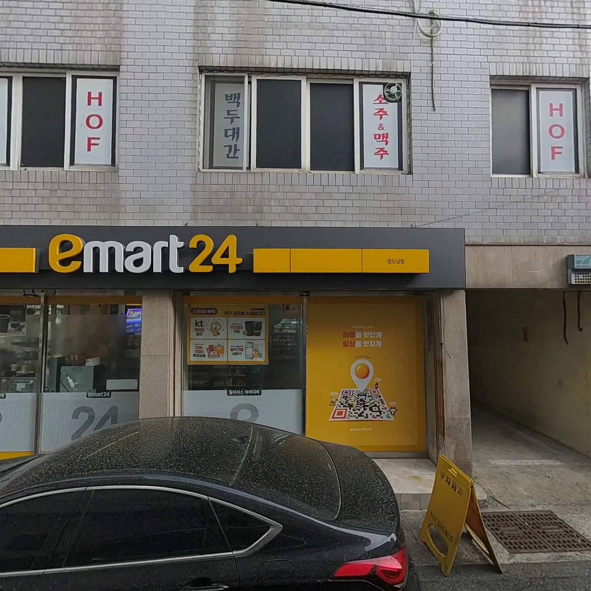 주식회사 미래마린서비스