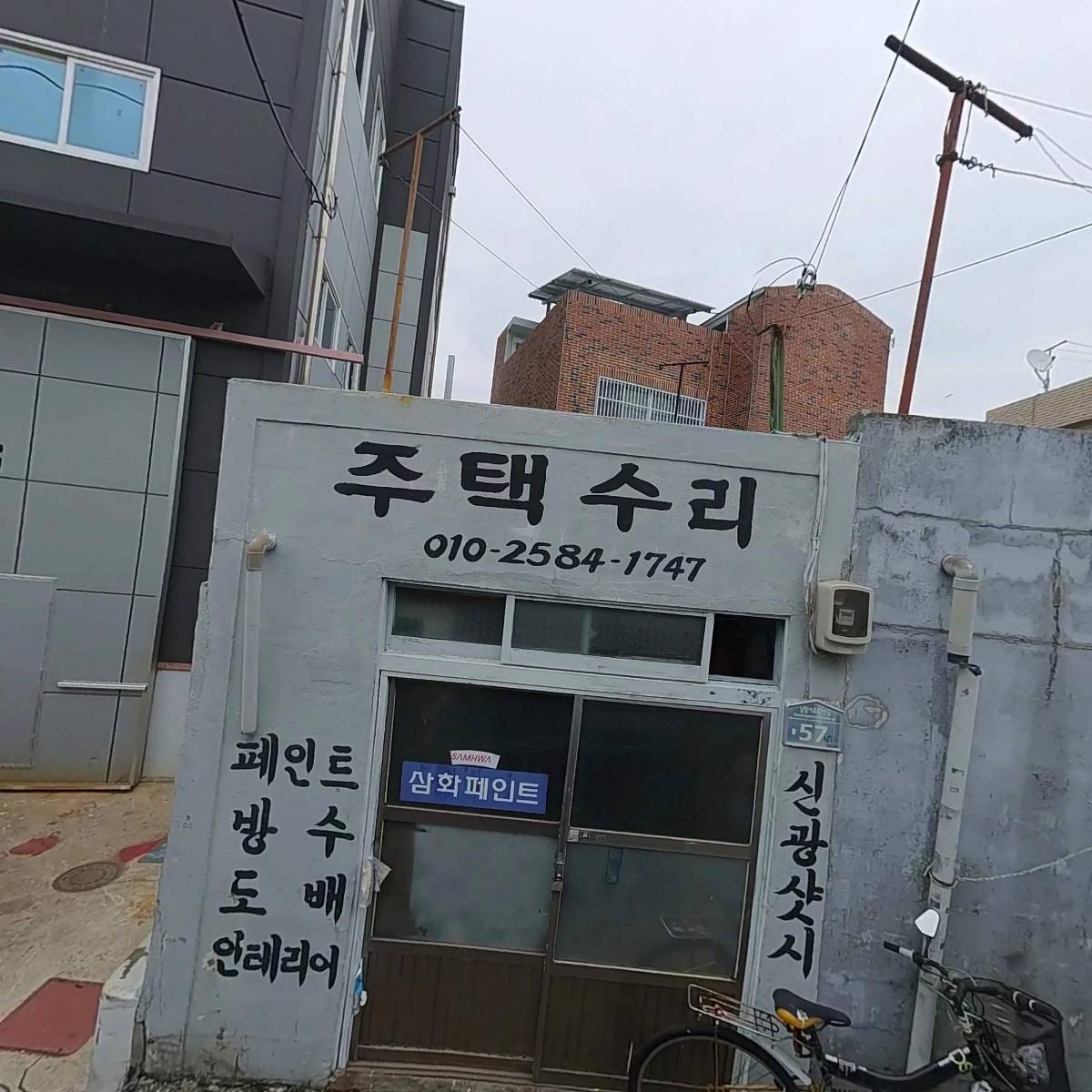 신남항경로당