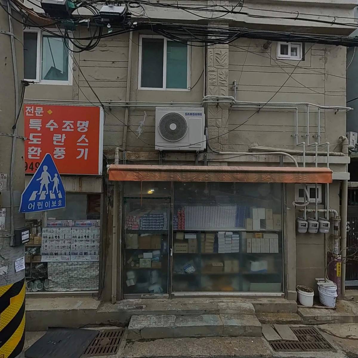 화생약국
