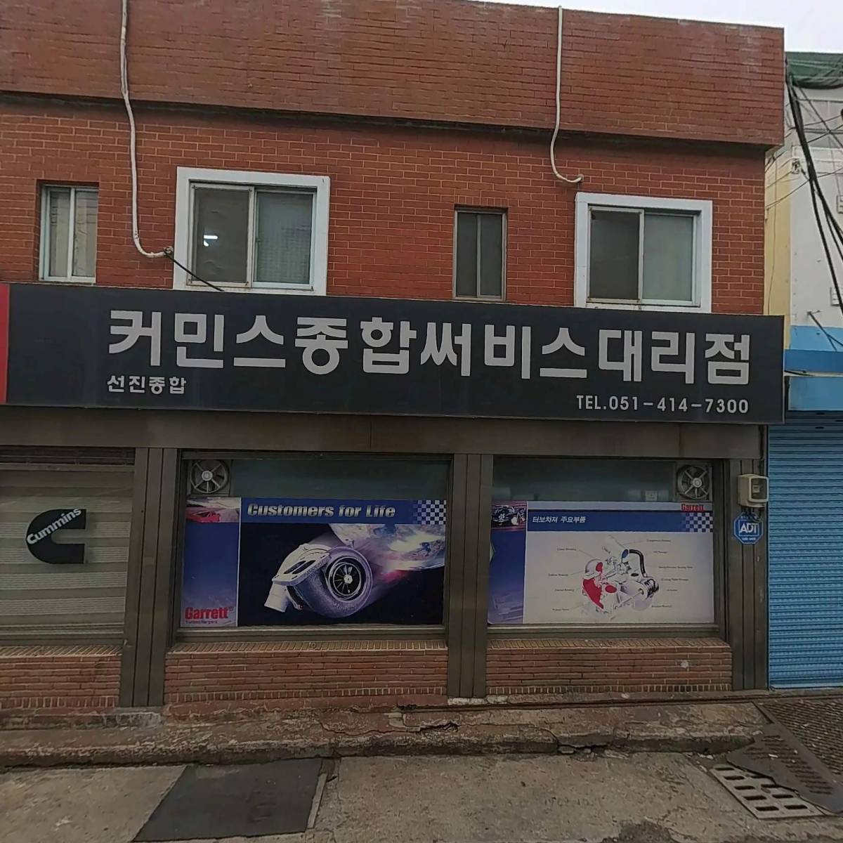 (주）선진종합