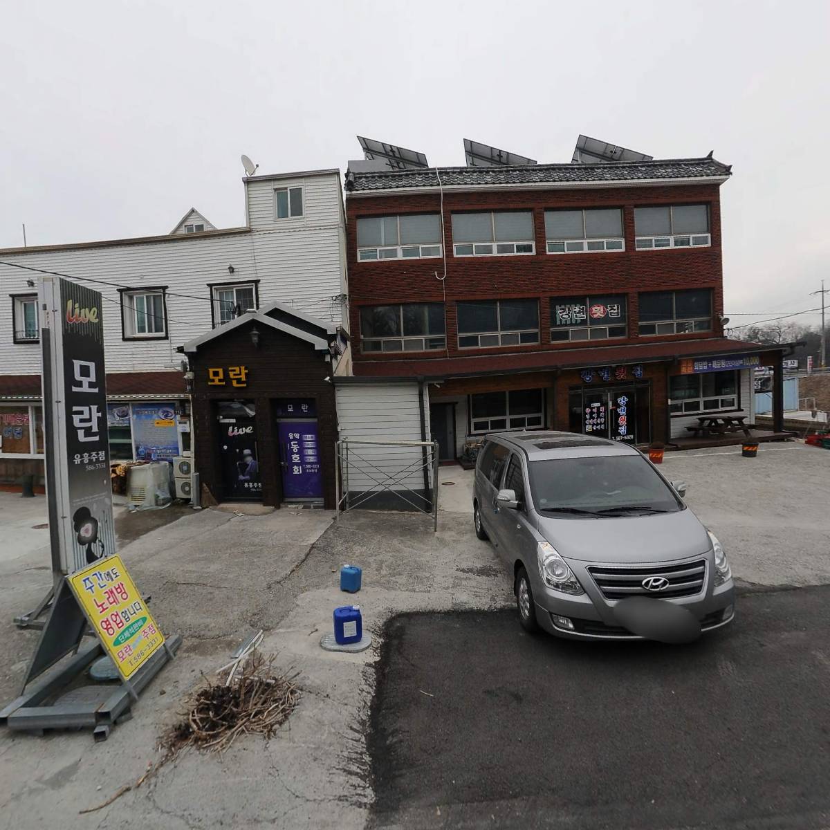 송도횟집