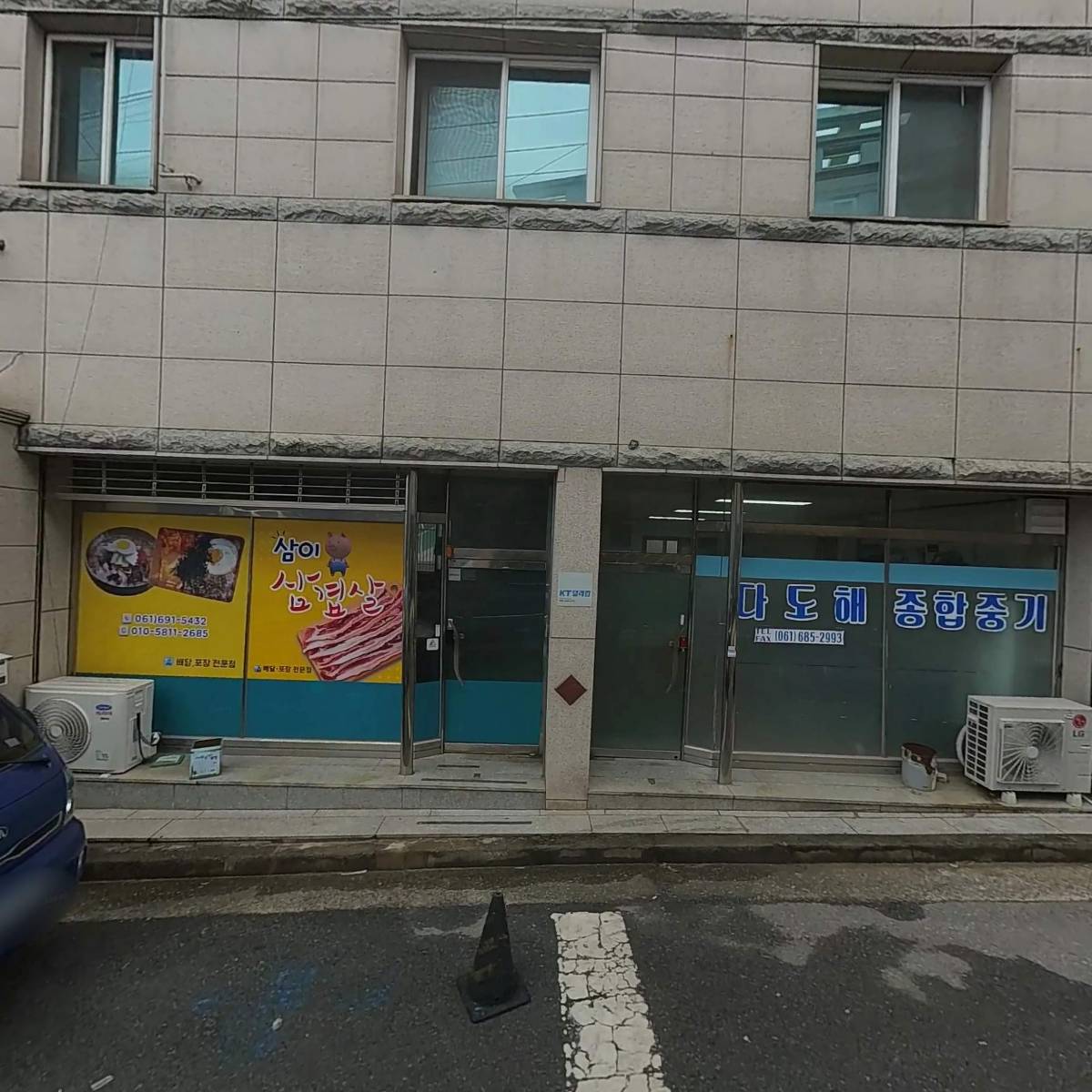 유한회사 건우