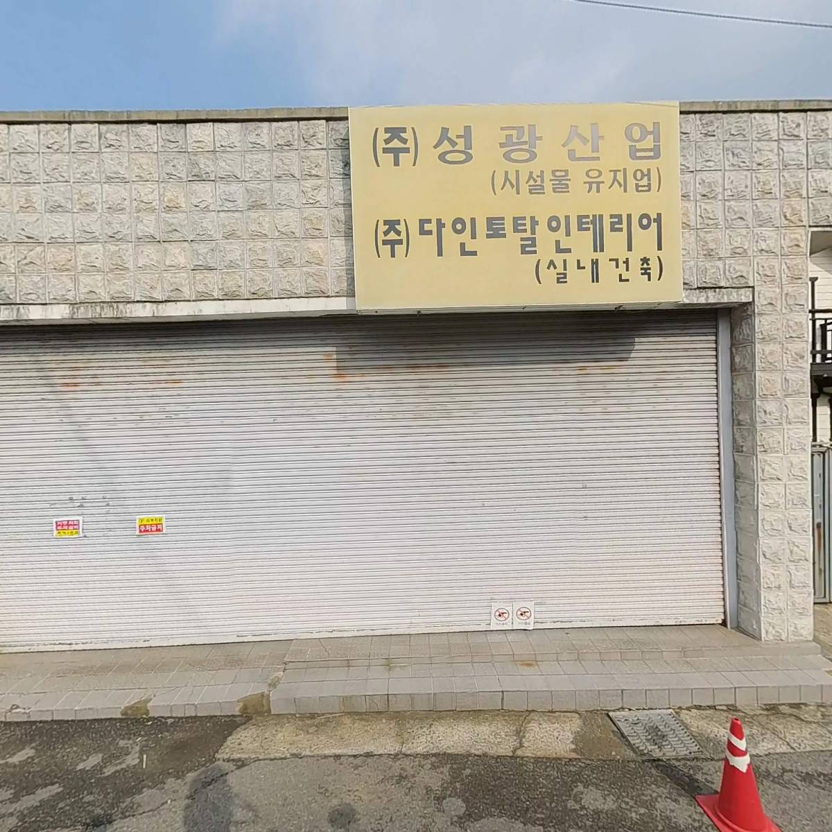 두현이엔씨