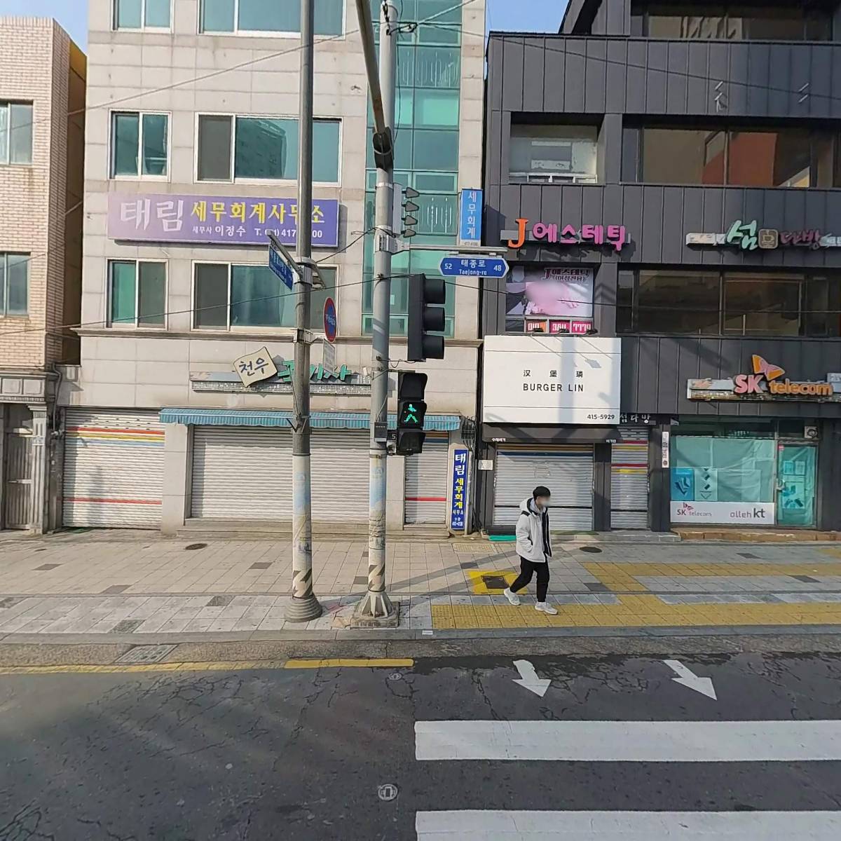 이정수세무회계사무소