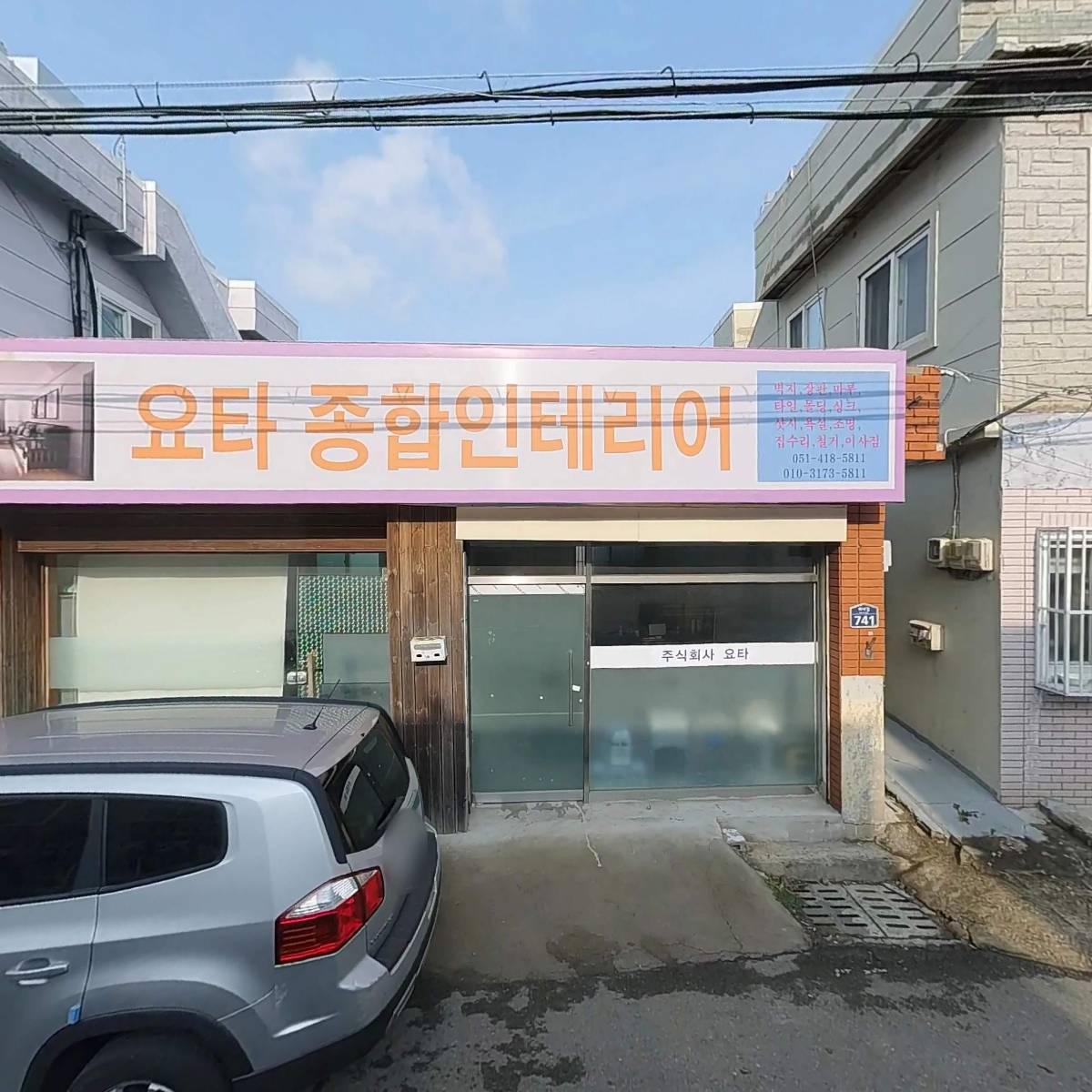 (주) 요타