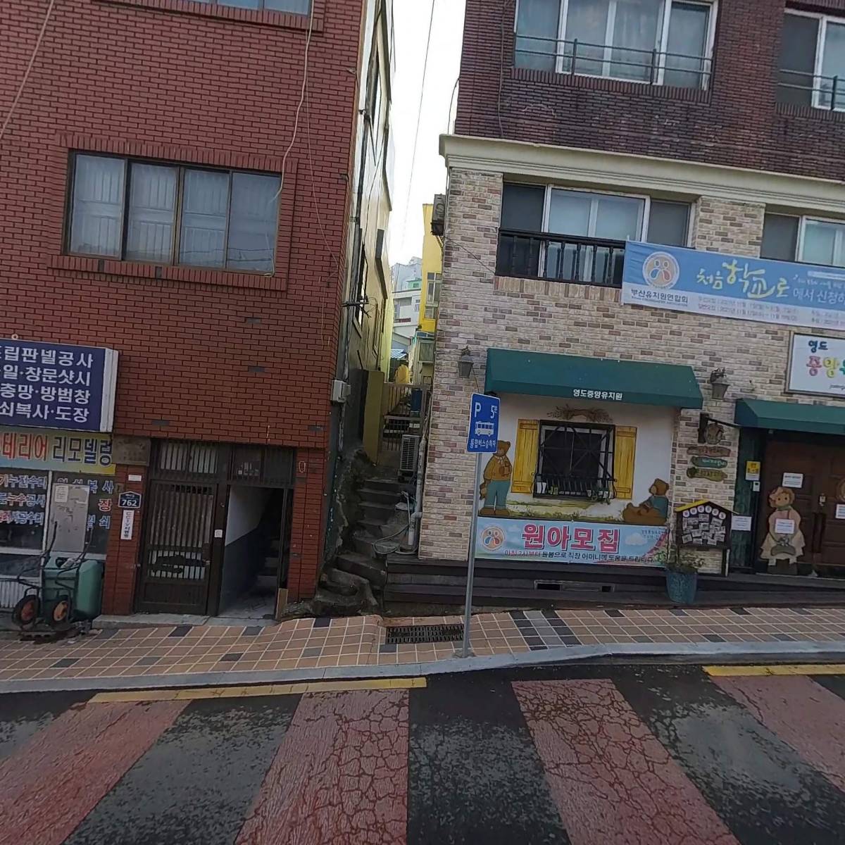 영도중앙유치원_3