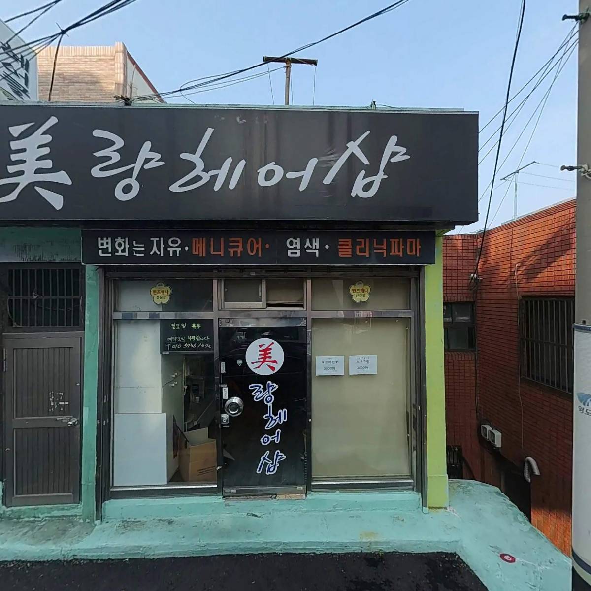흰여울의원