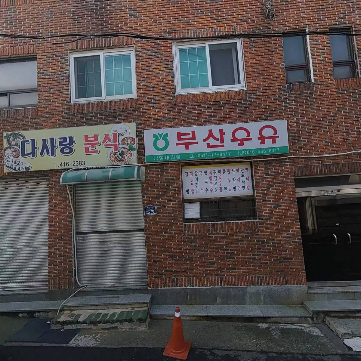 부산우유남항