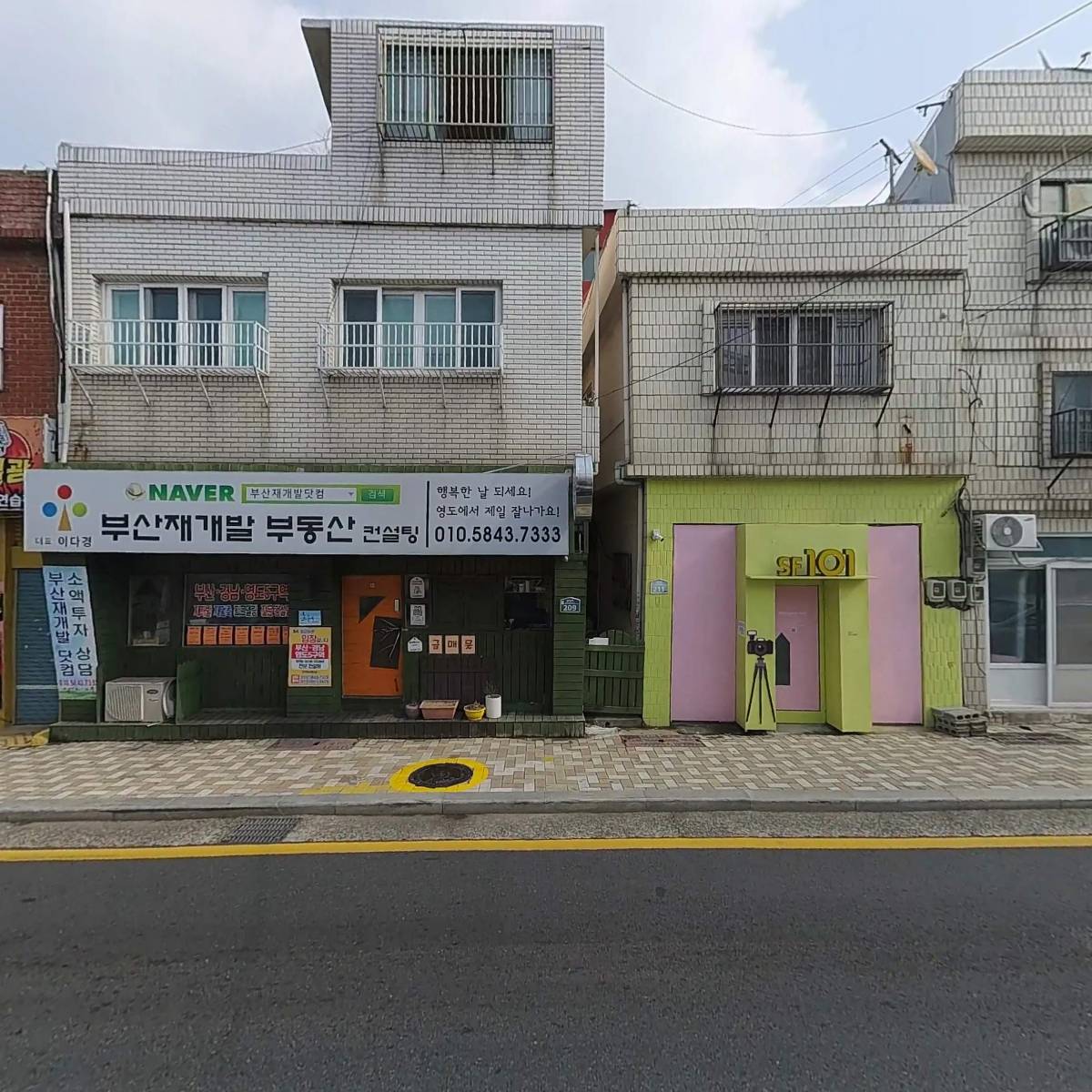 부산재개발닷컴 주식회사_3